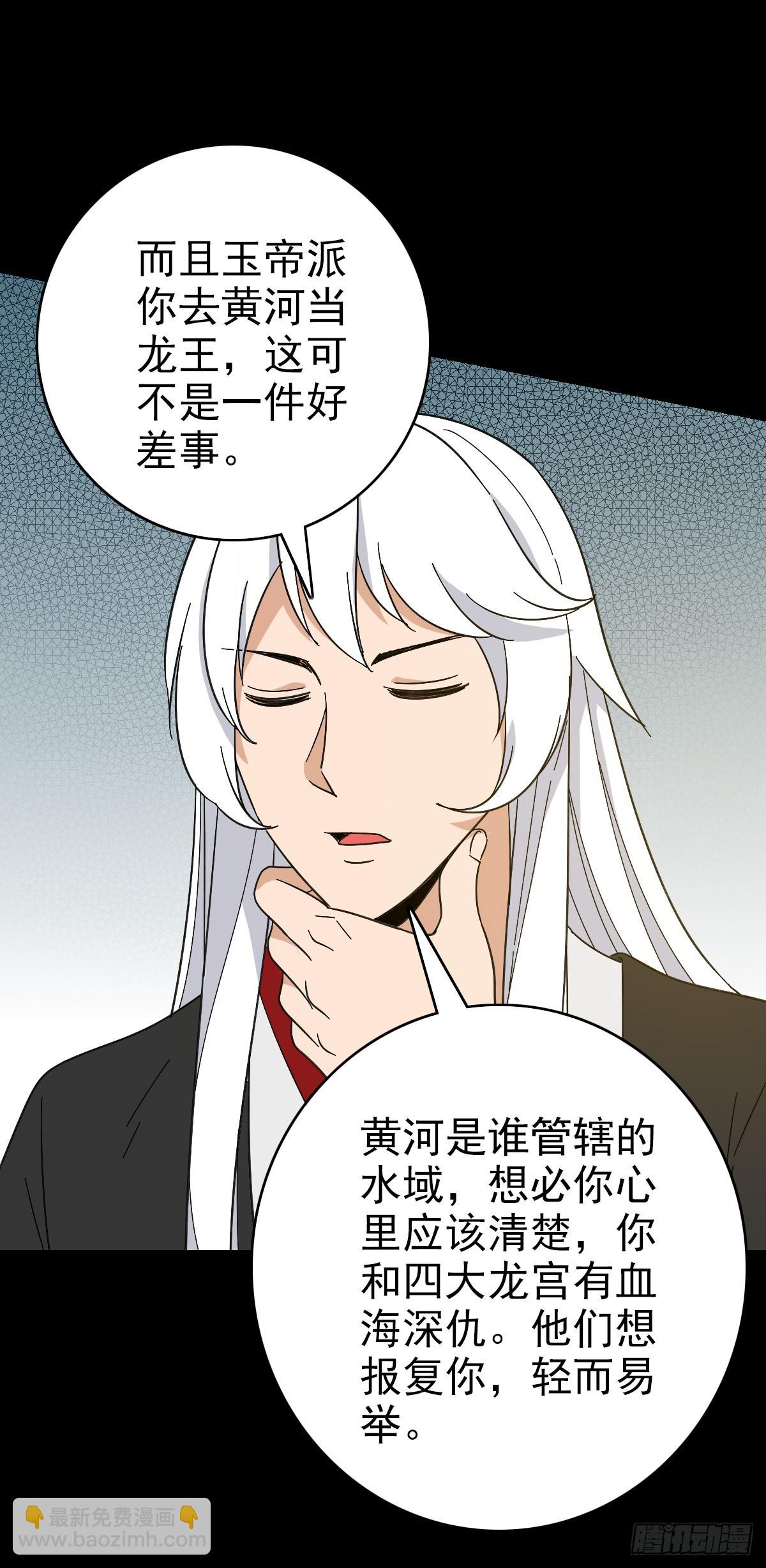 擢升官职-第114话