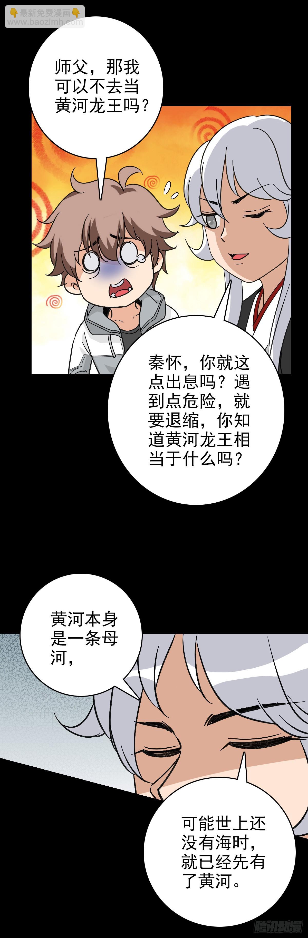 擢升官职-第114话