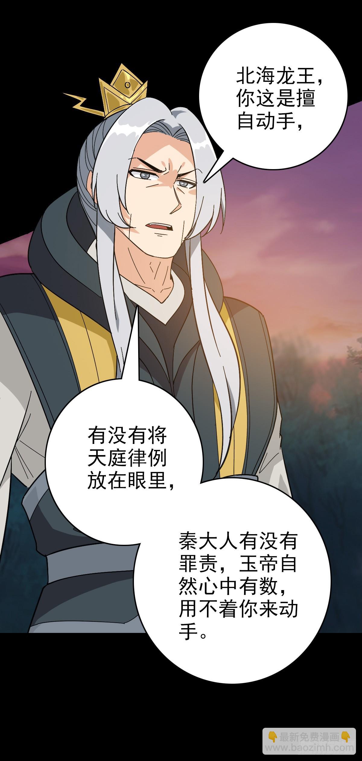 擢升官职-第114话