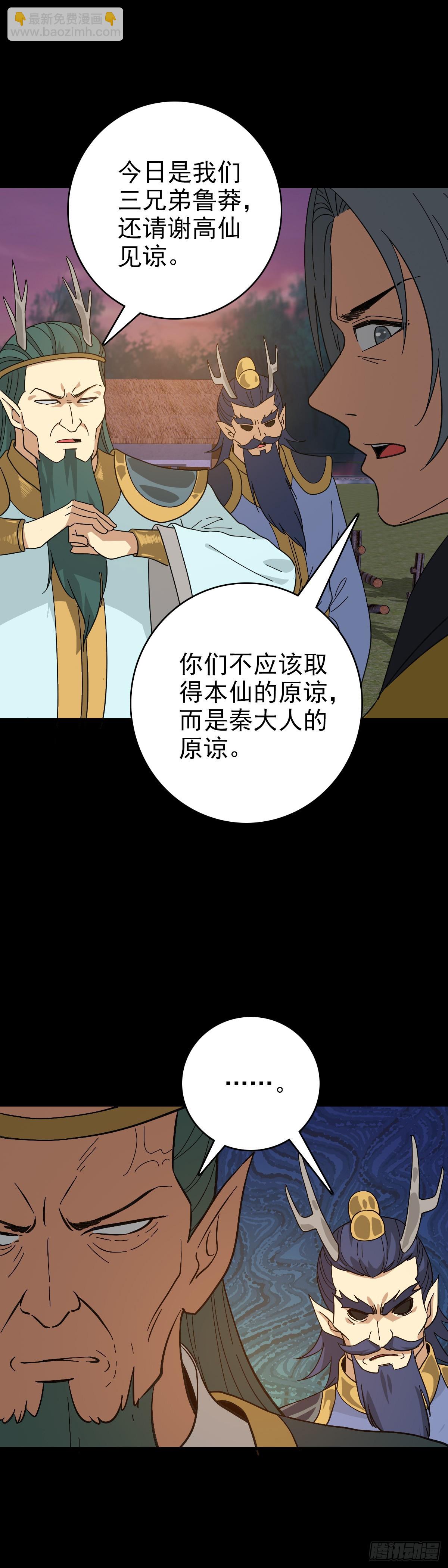 擢升官职-第114话