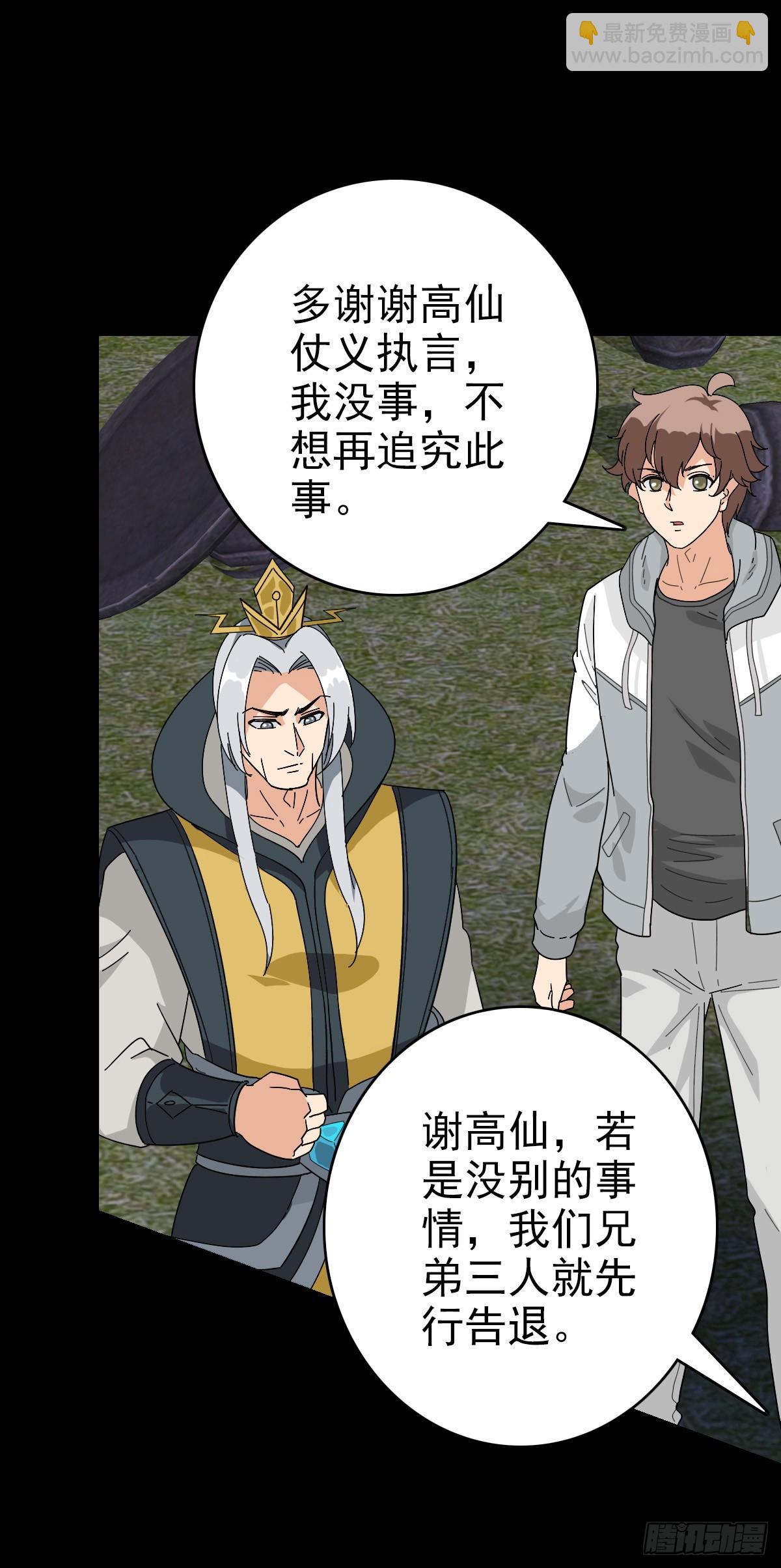 擢升官职-第114话