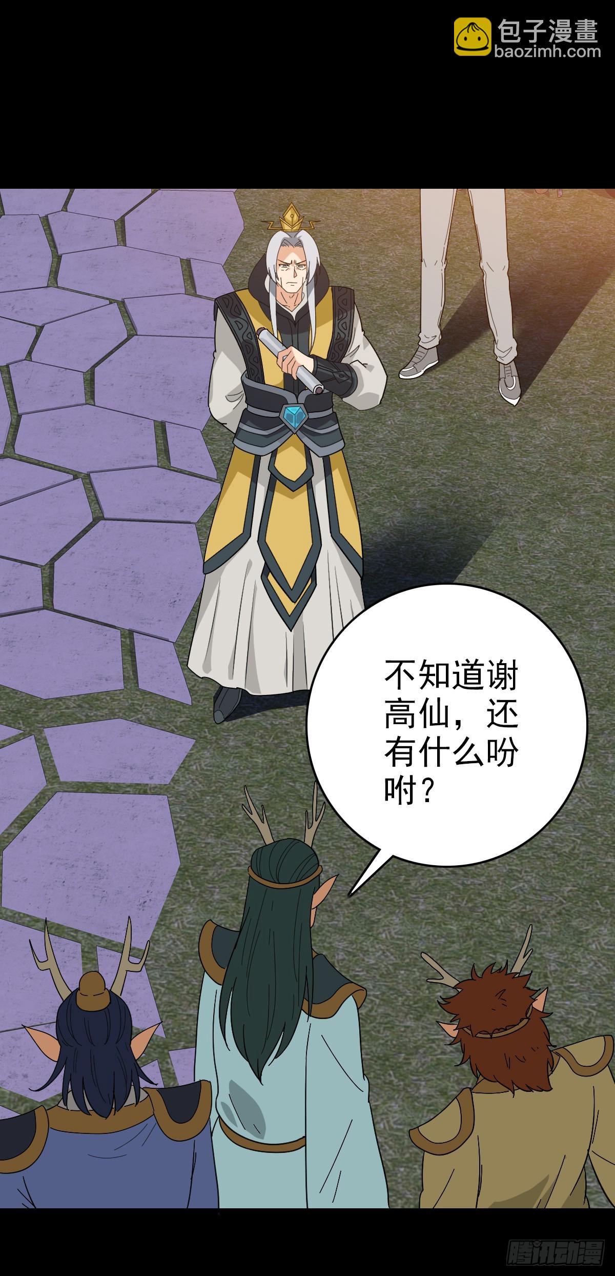 擢升官职-第114话