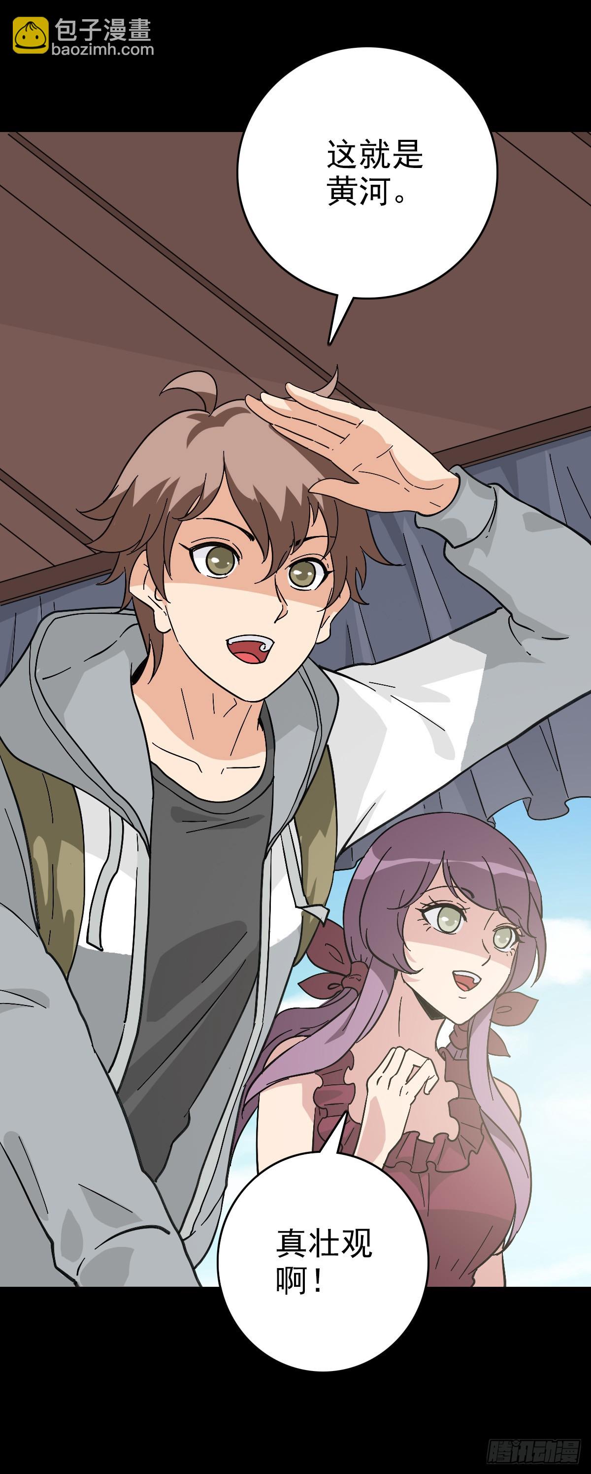 借一把刀-第116话