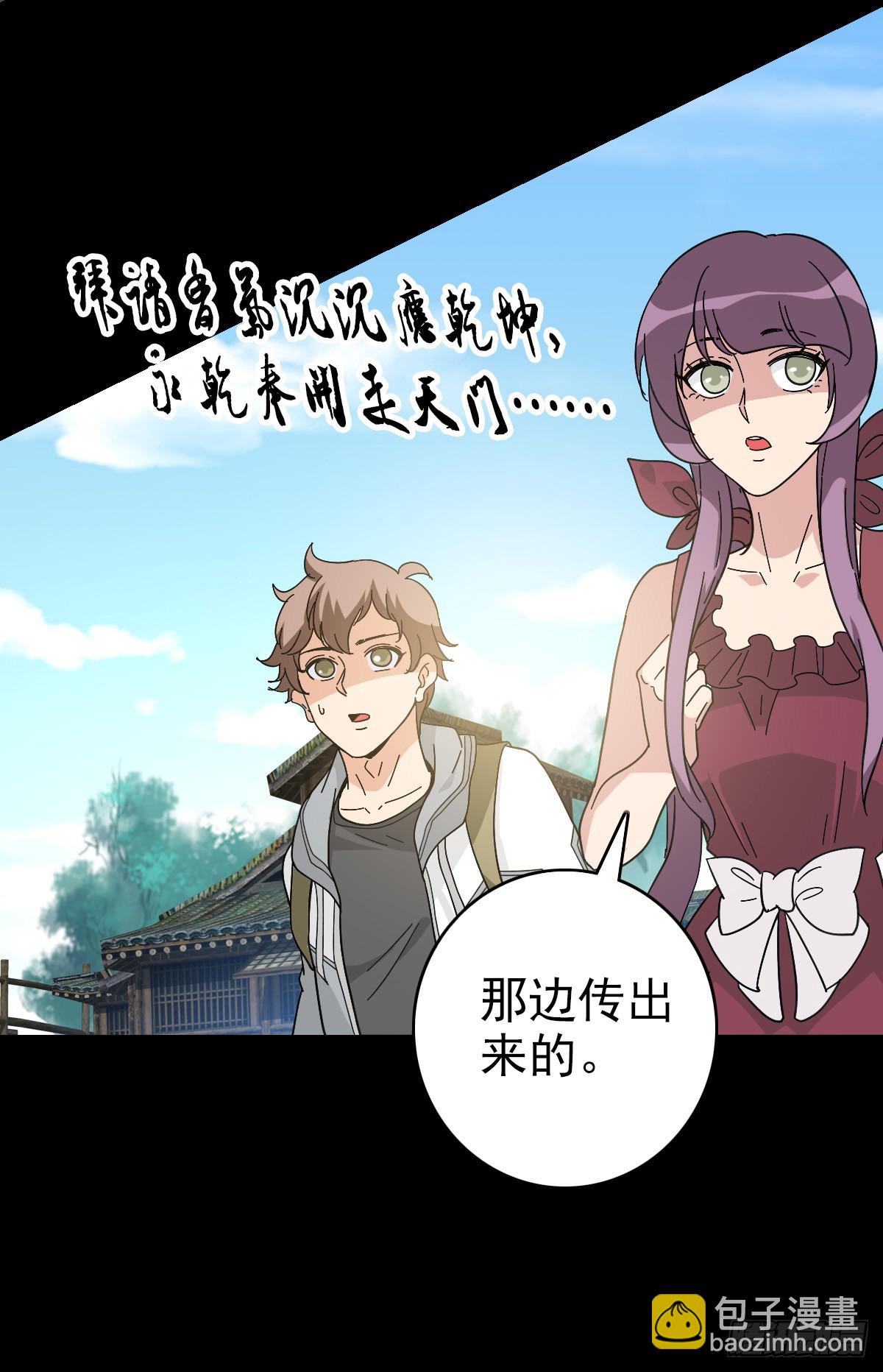 借一把刀-第116话