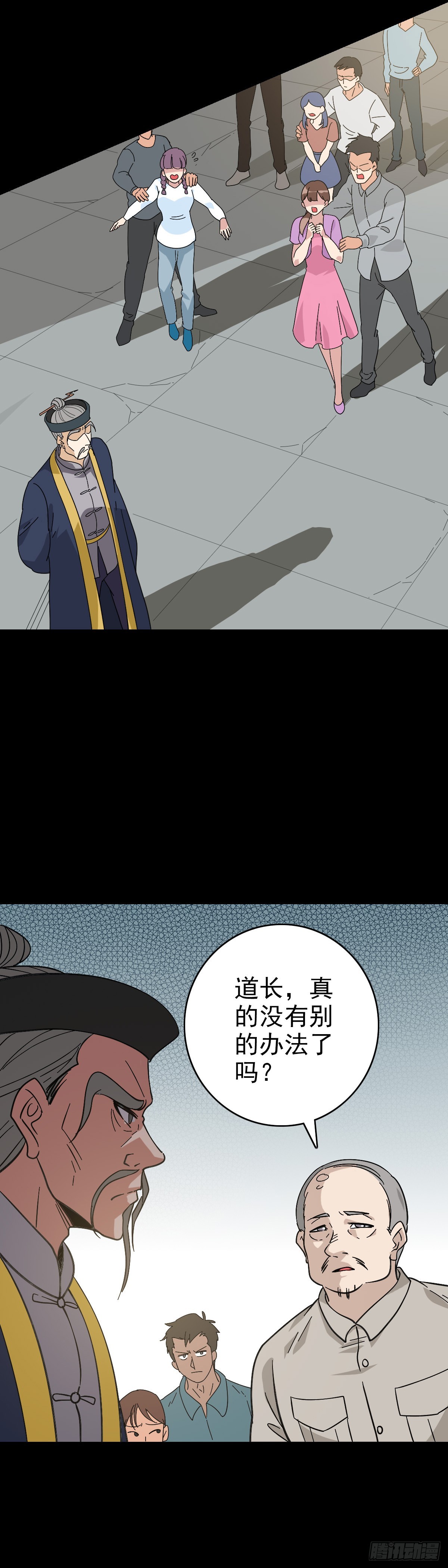 借一把刀-第116话