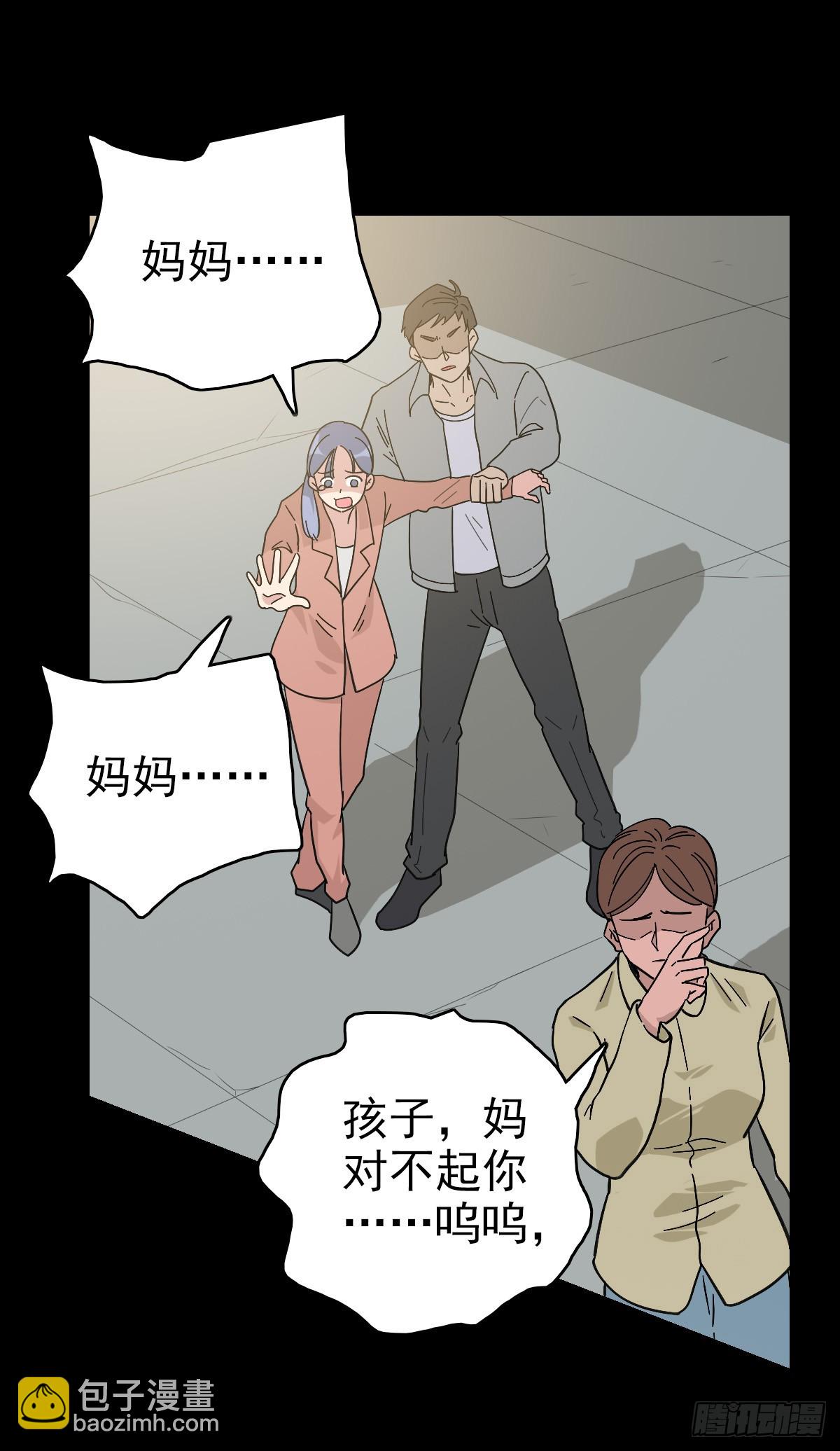 借一把刀-第116话