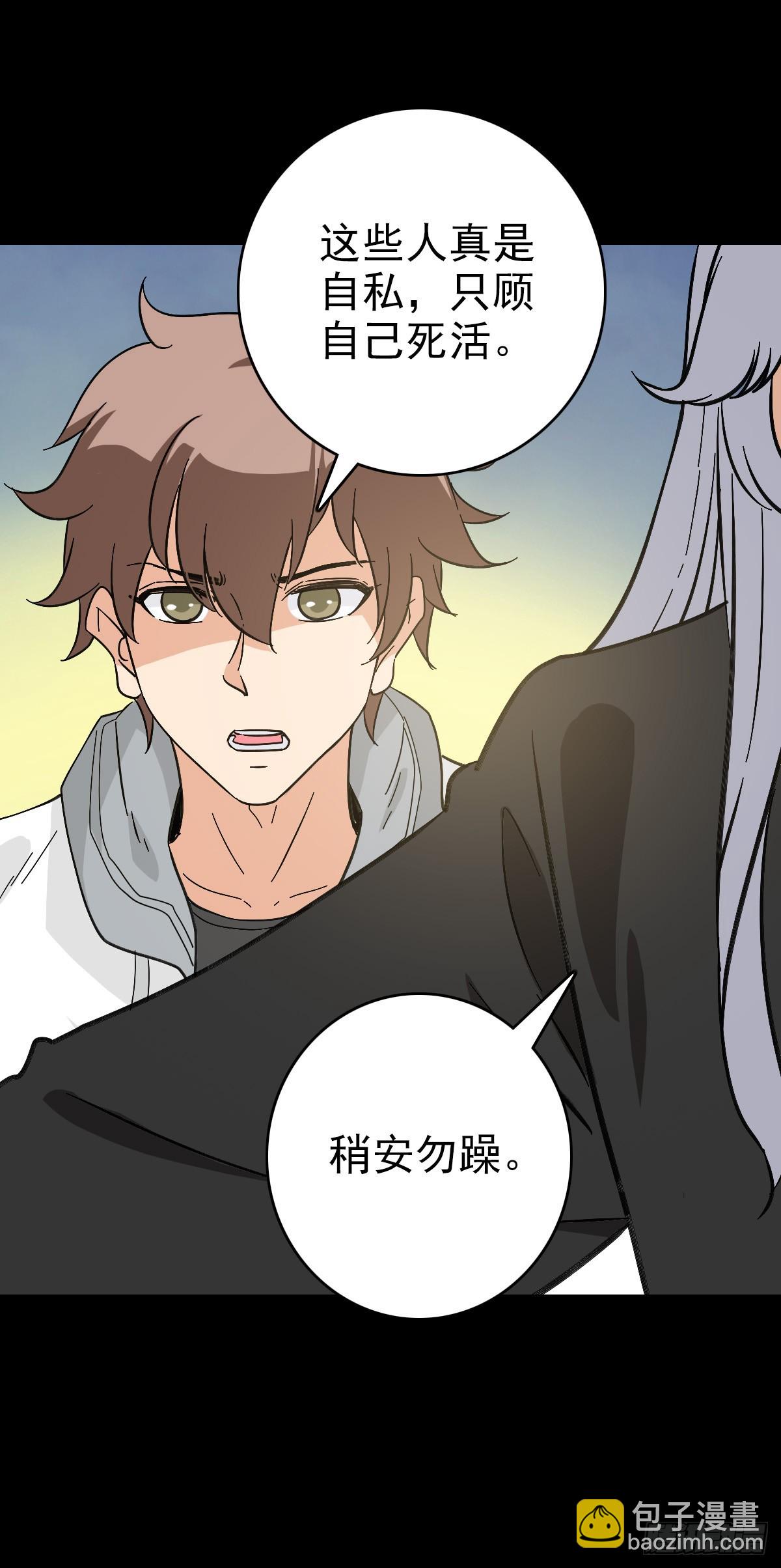 借一把刀-第116话