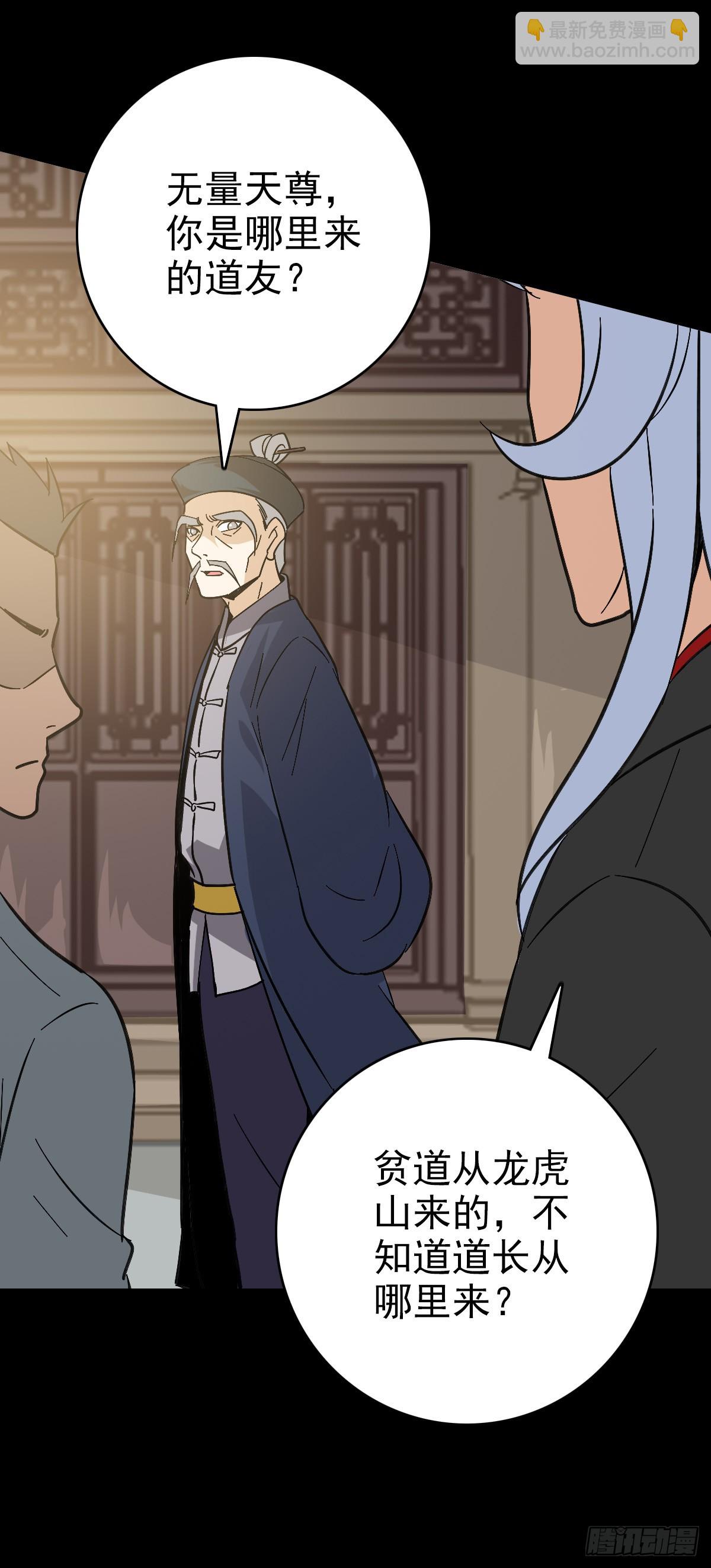 借一把刀-第116话