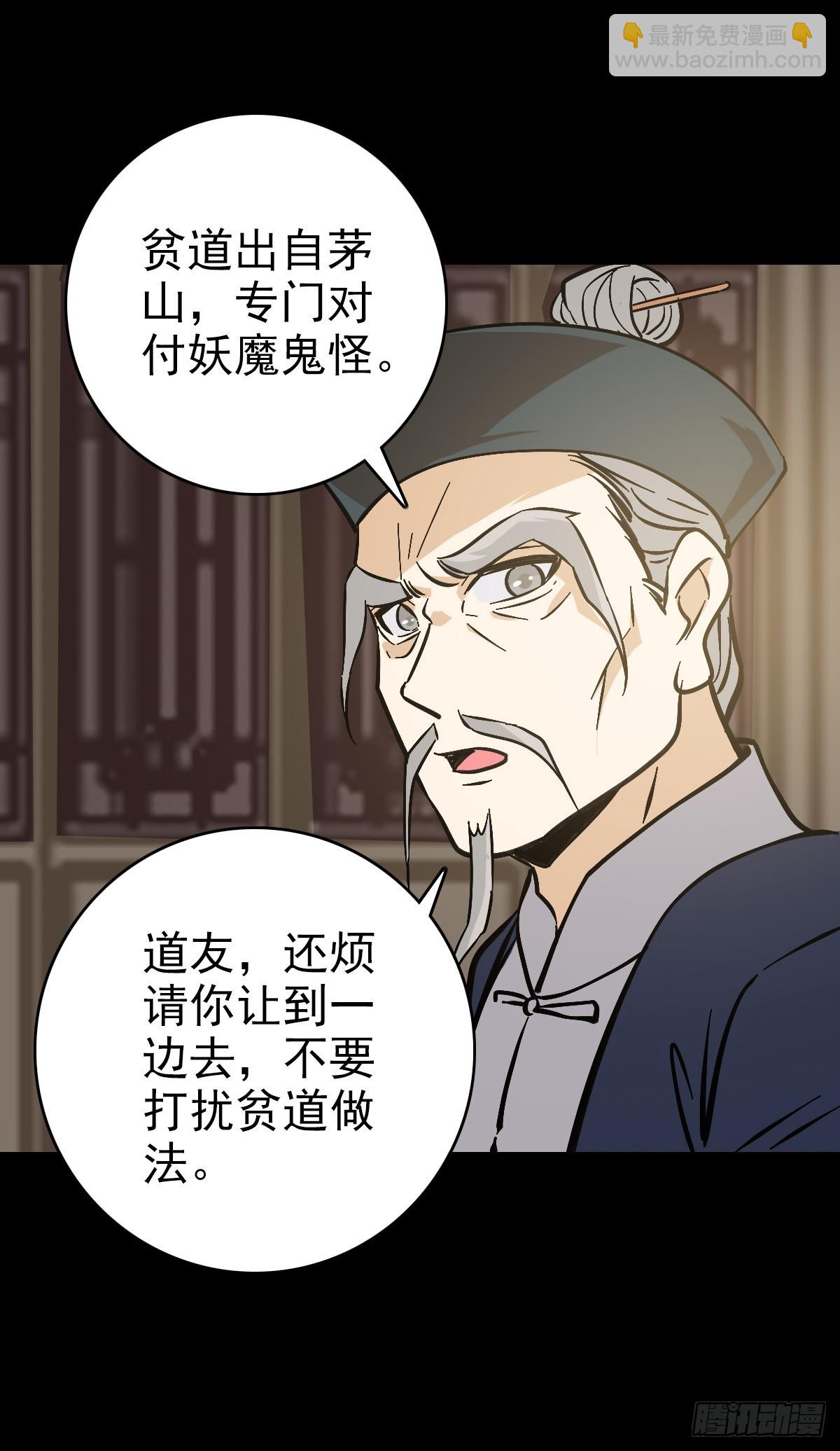 借一把刀-第116话