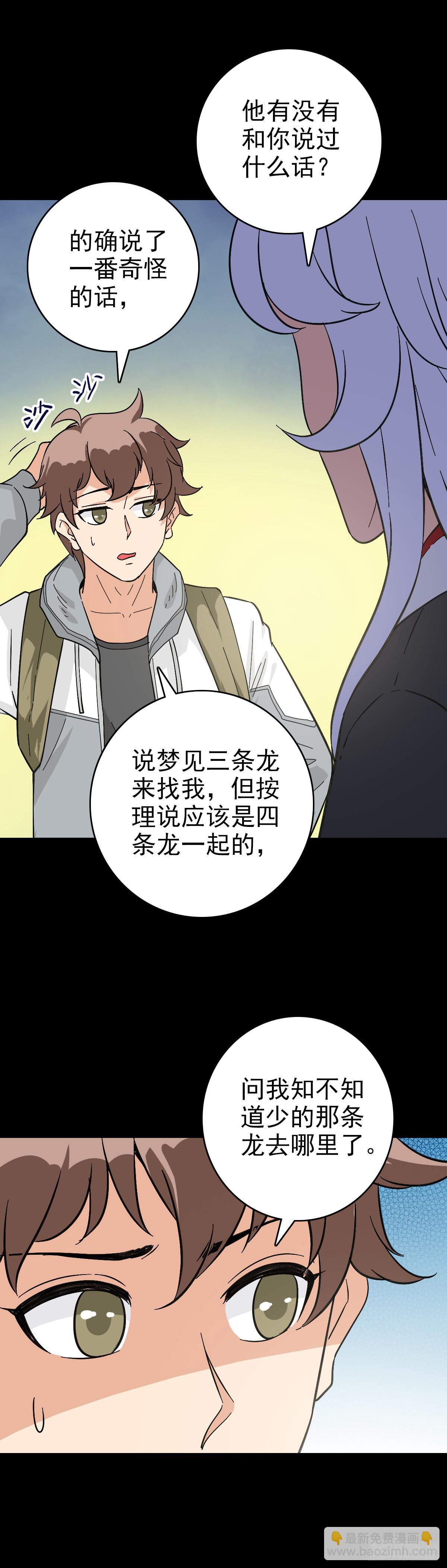 借一把刀-第116话