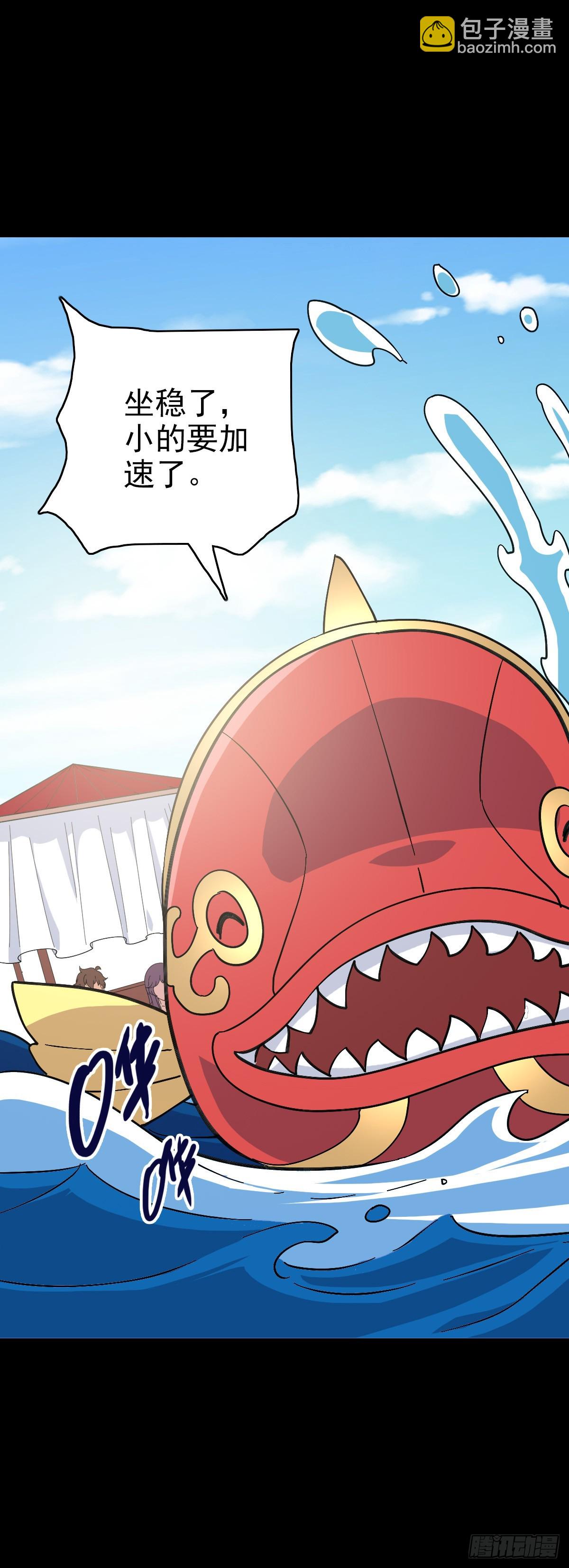 借一把刀-第116话