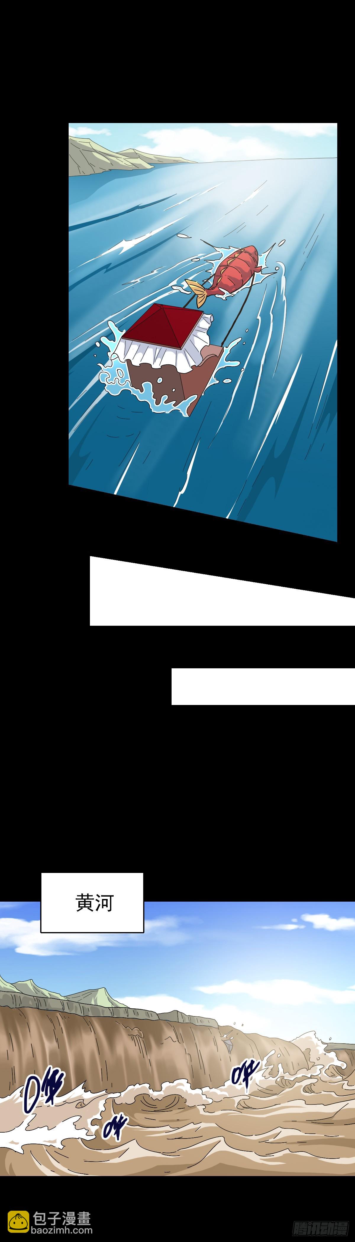 借一把刀-第116话