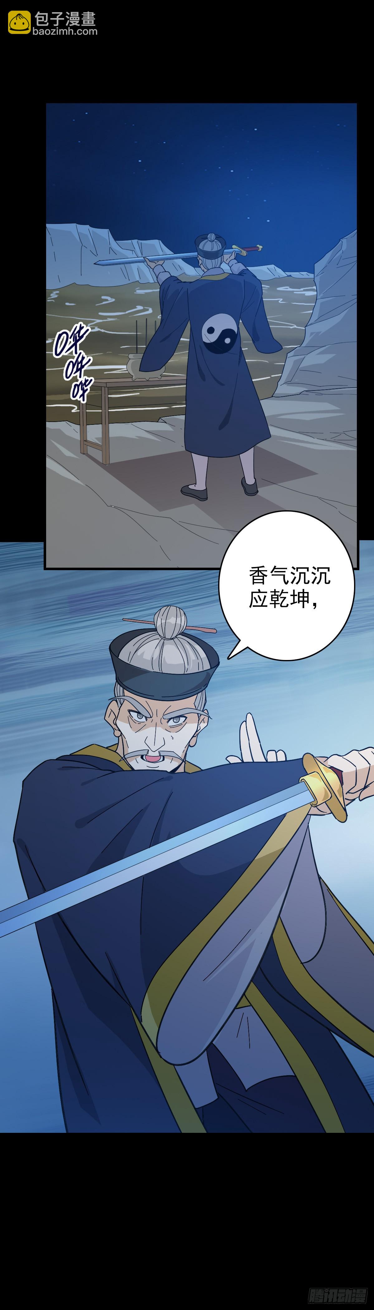 赌注输赢-第118话