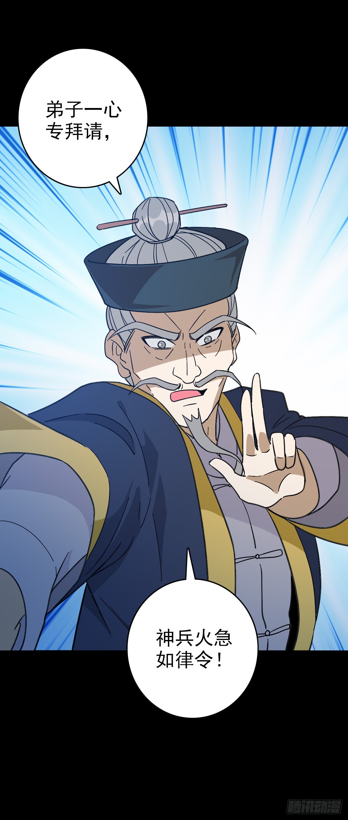 赌注输赢-第118话