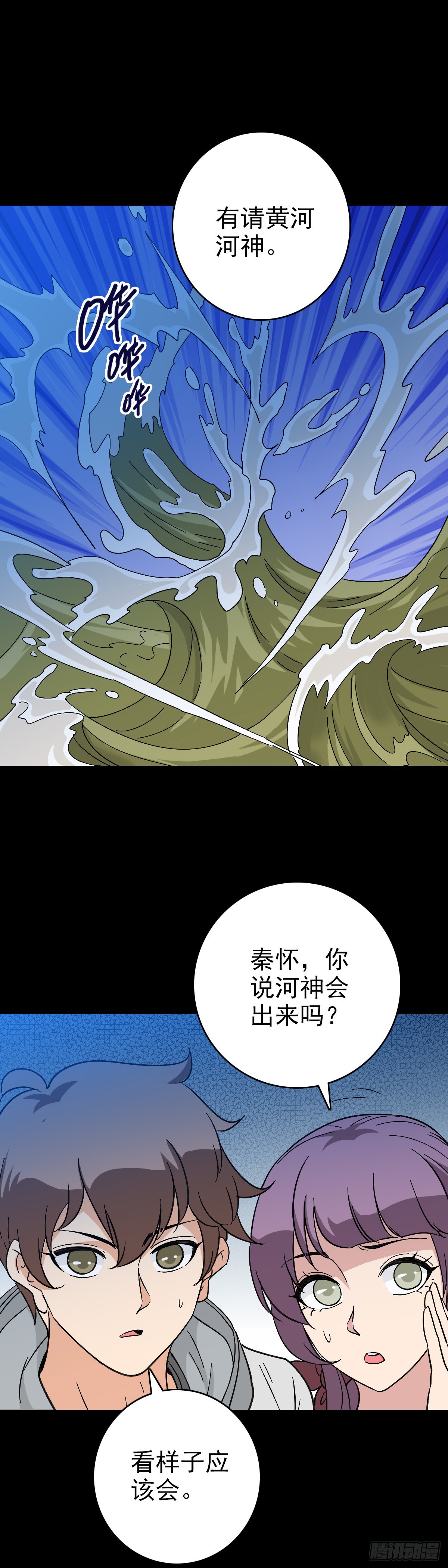 赌注输赢-第118话