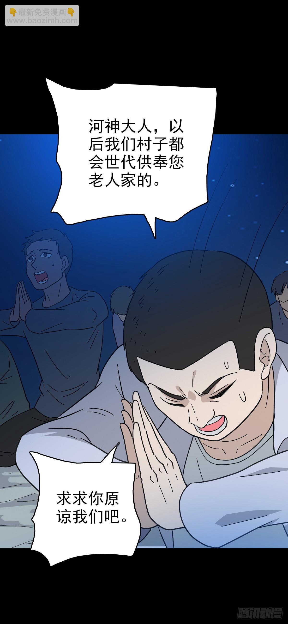 赌注输赢-第118话