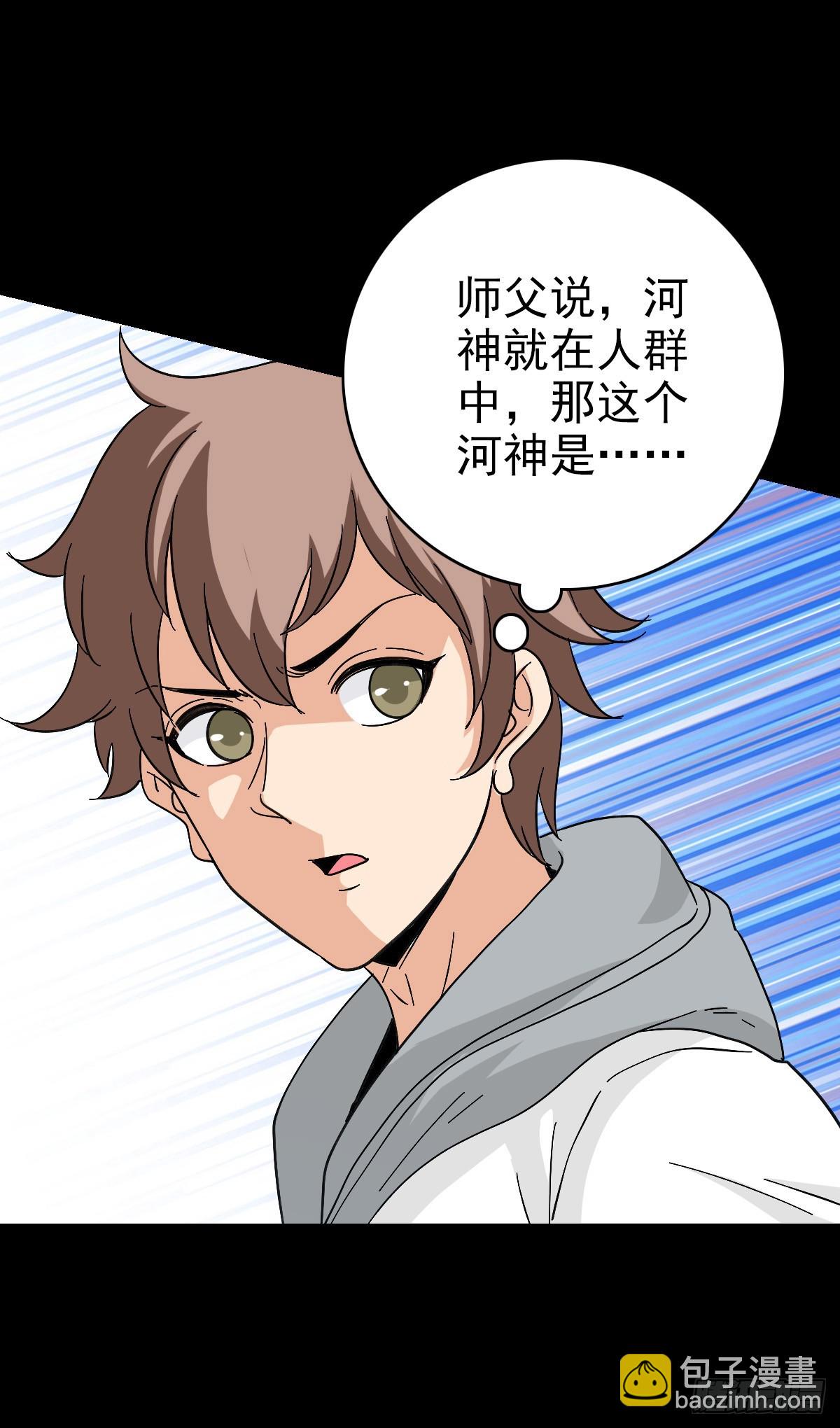 赌注输赢-第118话