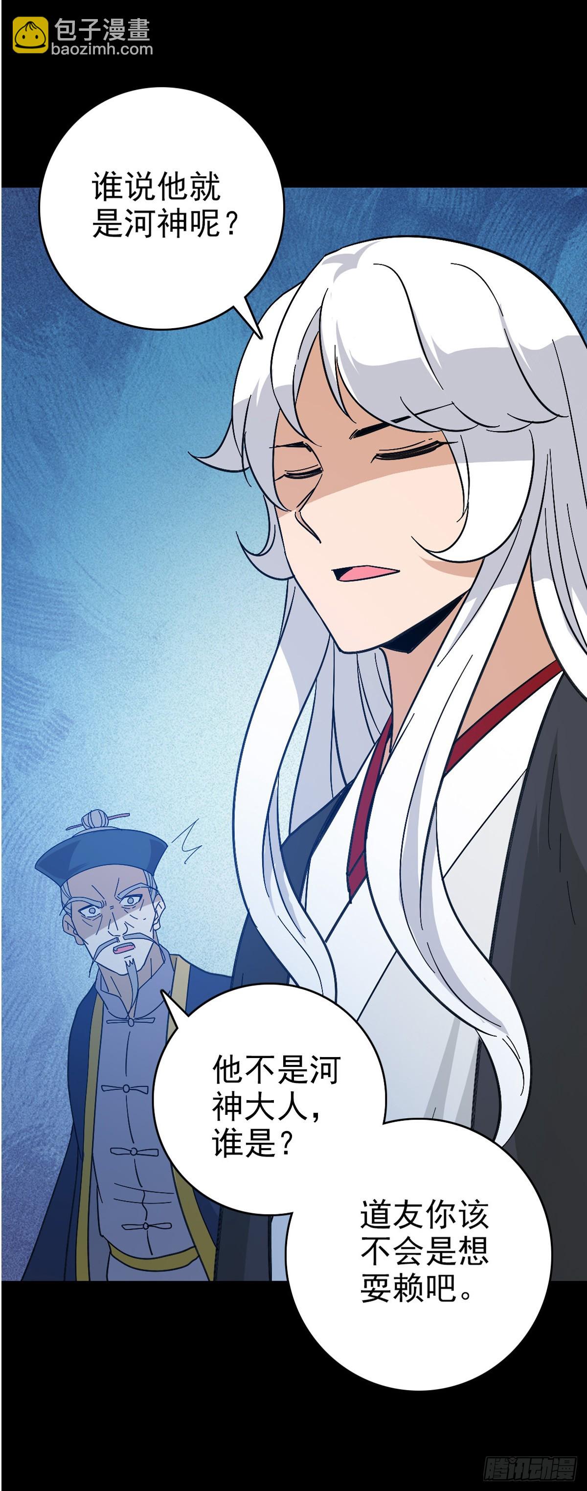 赌注输赢-第118话