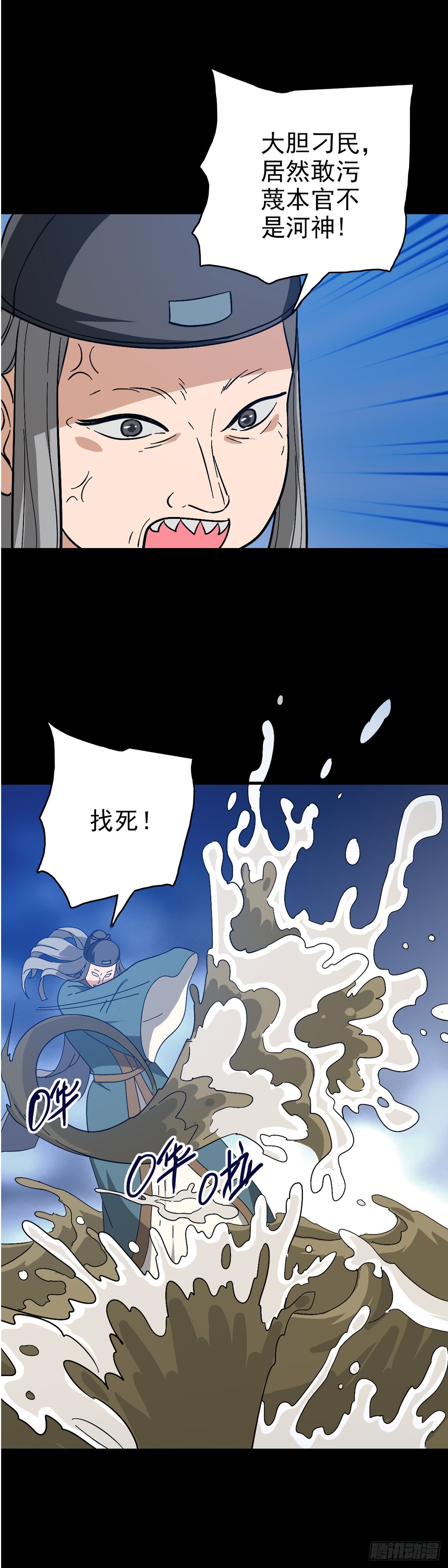 赌注输赢-第118话