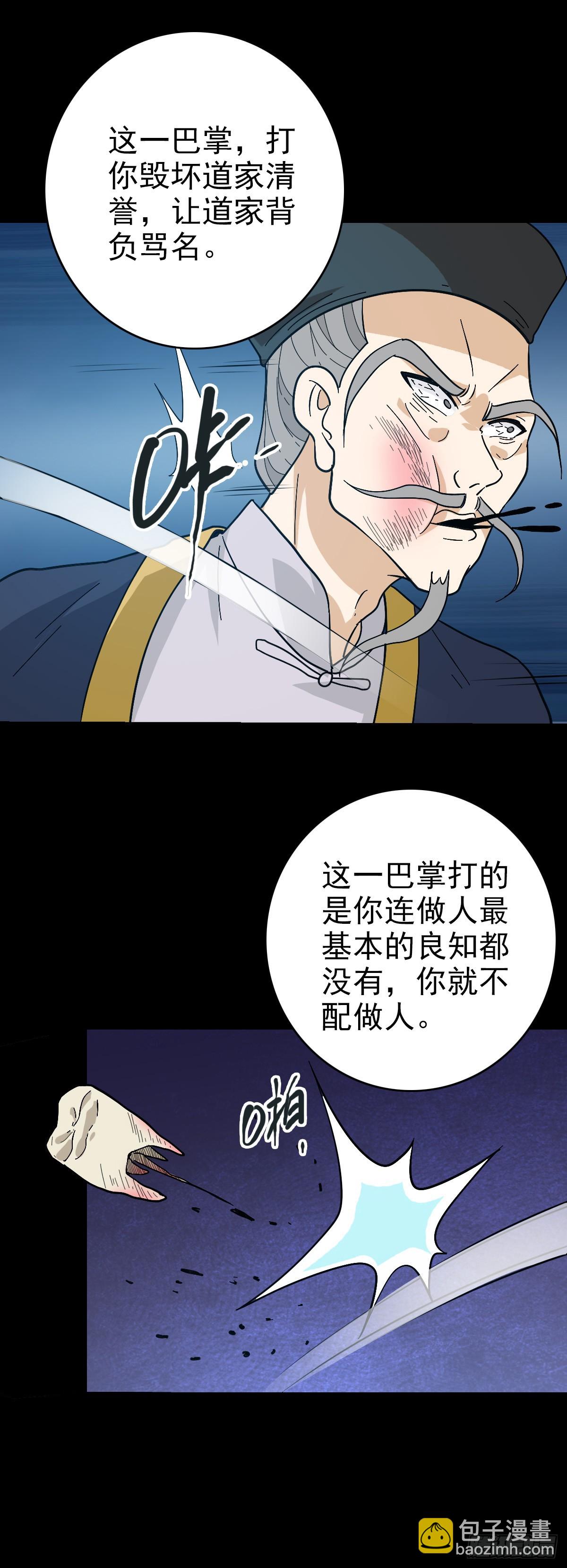 黄河娘娘-第120话