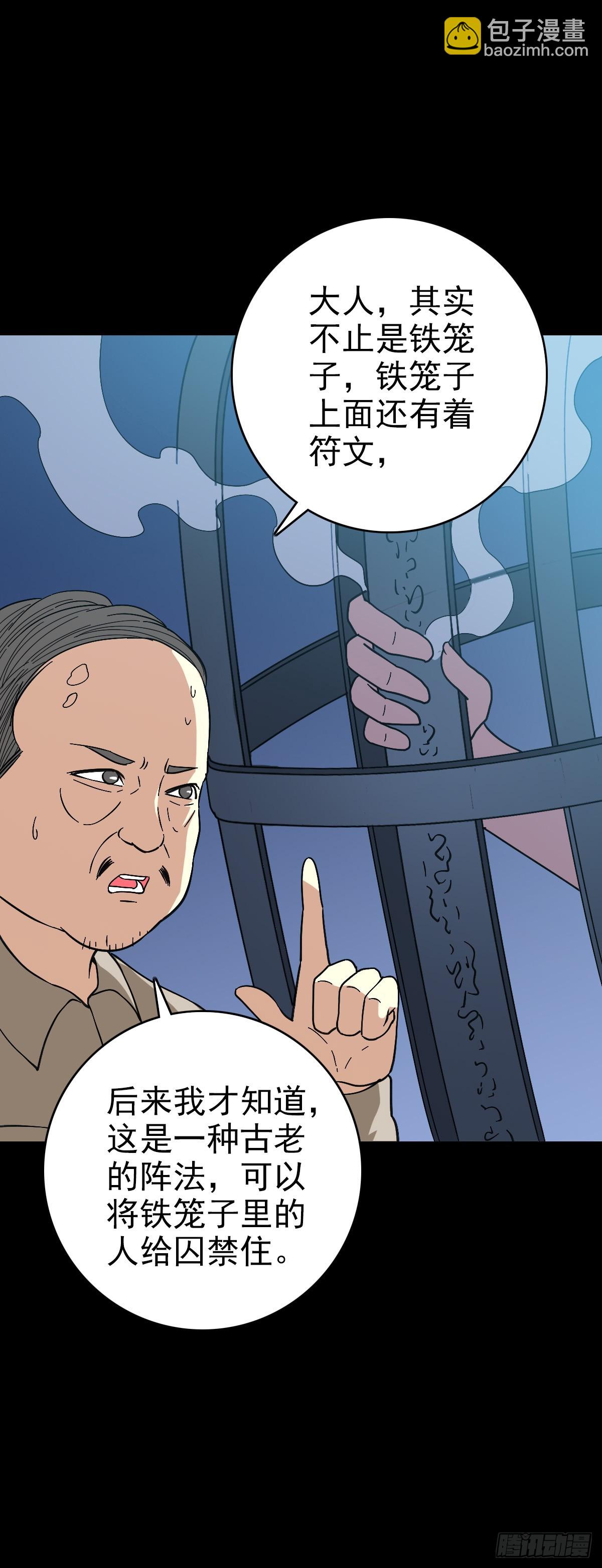 黄河娘娘-第120话