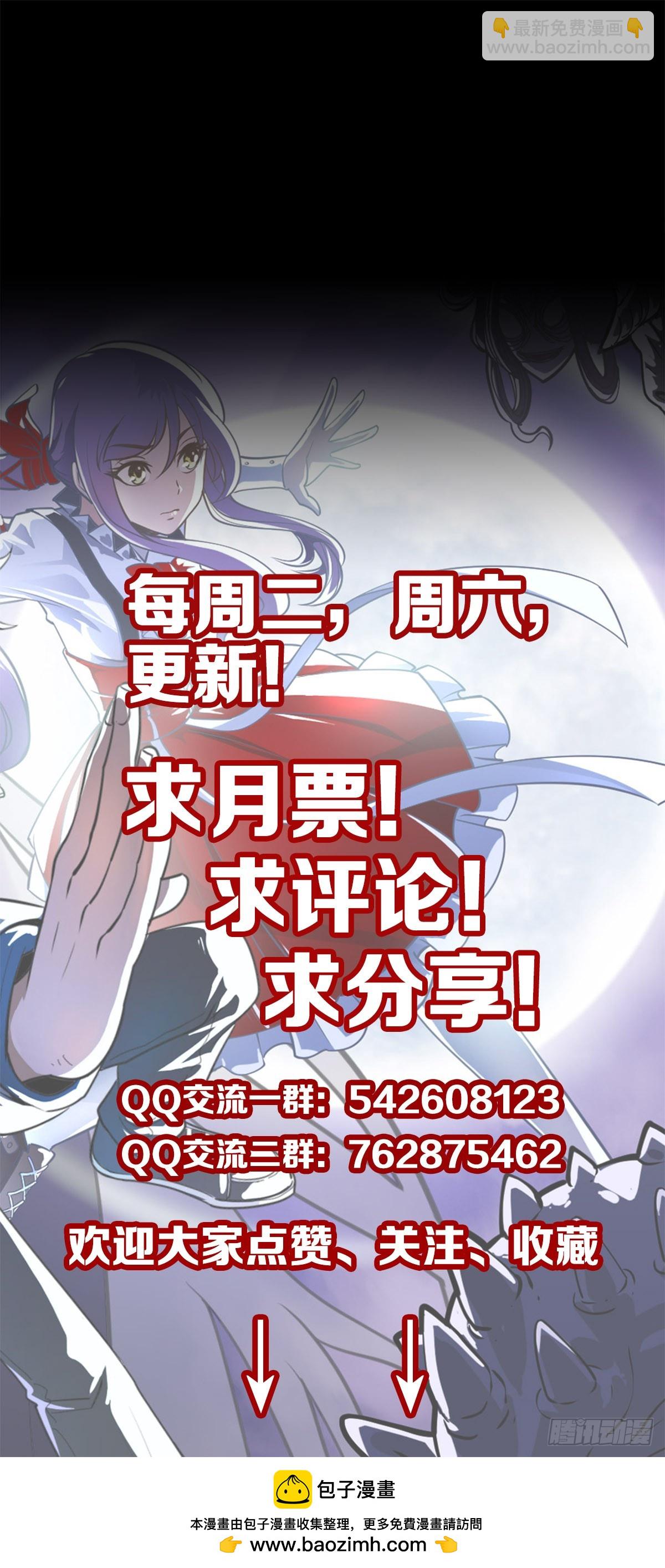 黄河娘娘-第120话