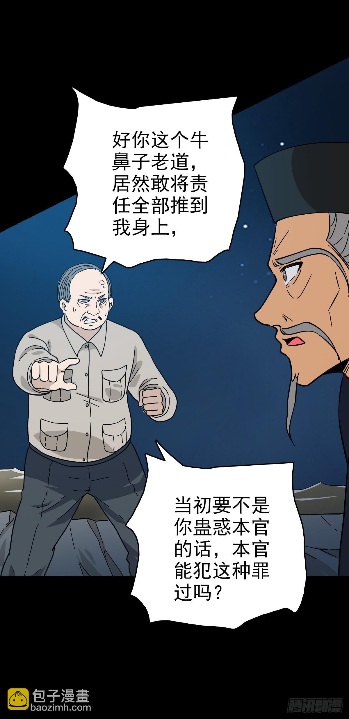 黄河娘娘-第120话