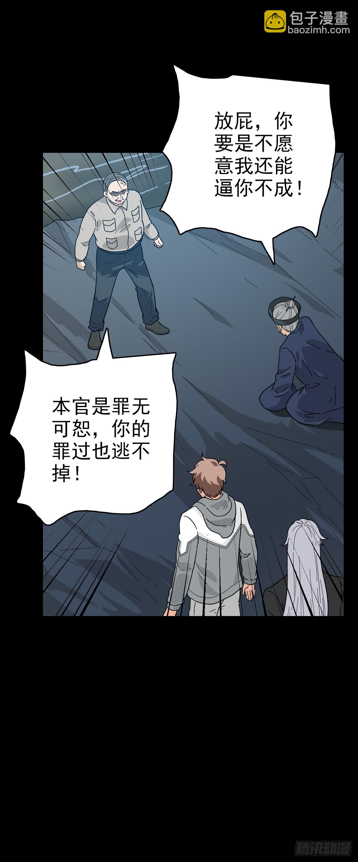 黄河娘娘-第120话