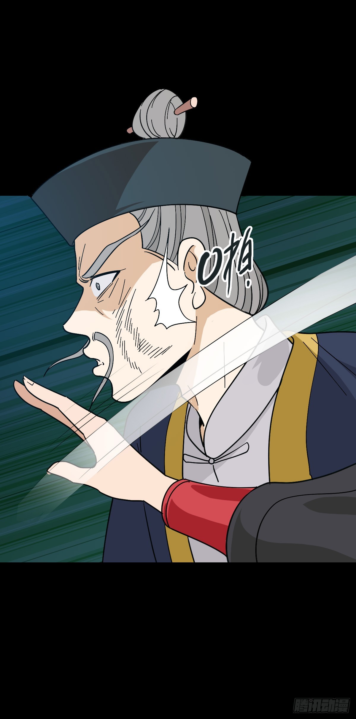 黄河娘娘-第120话