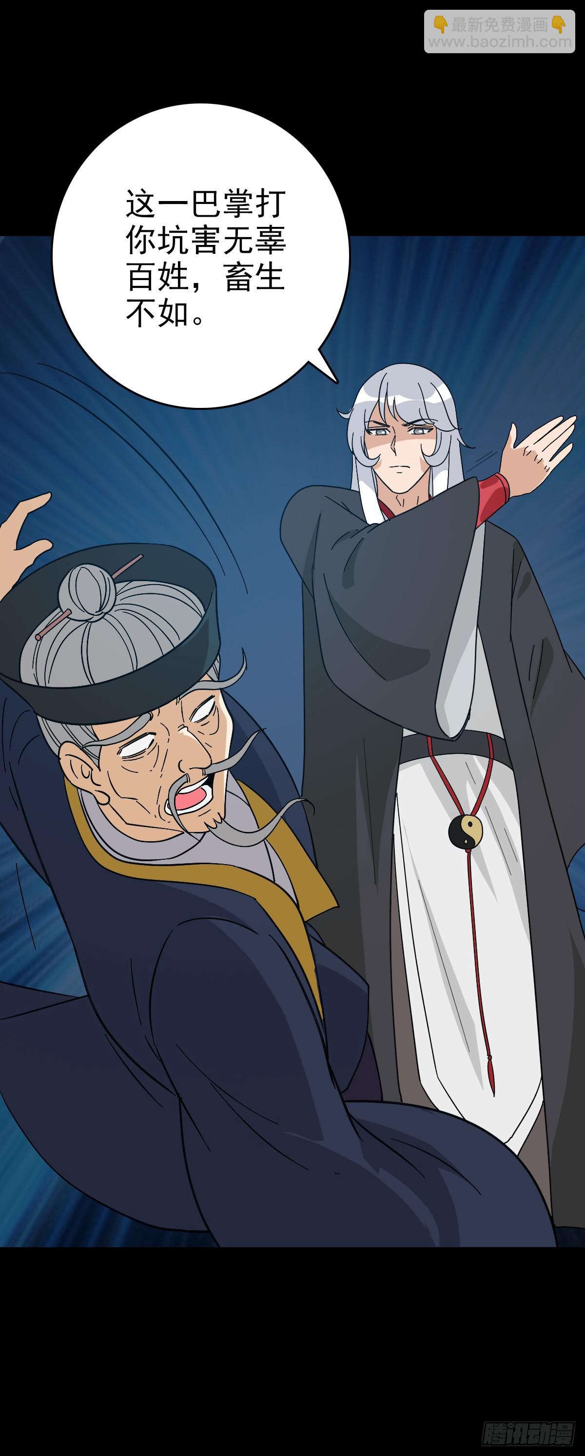 黄河娘娘-第120话