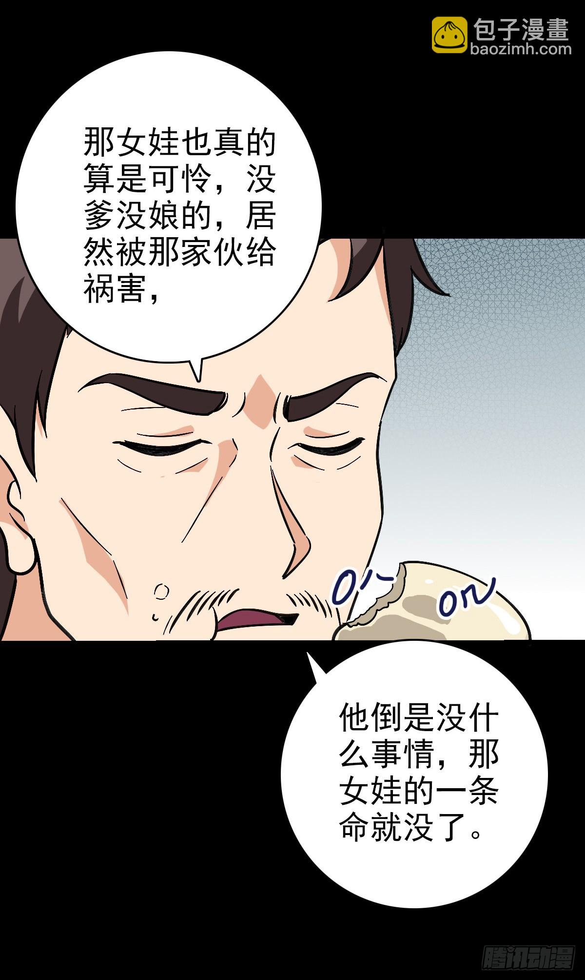 吃两脚羊-第122话