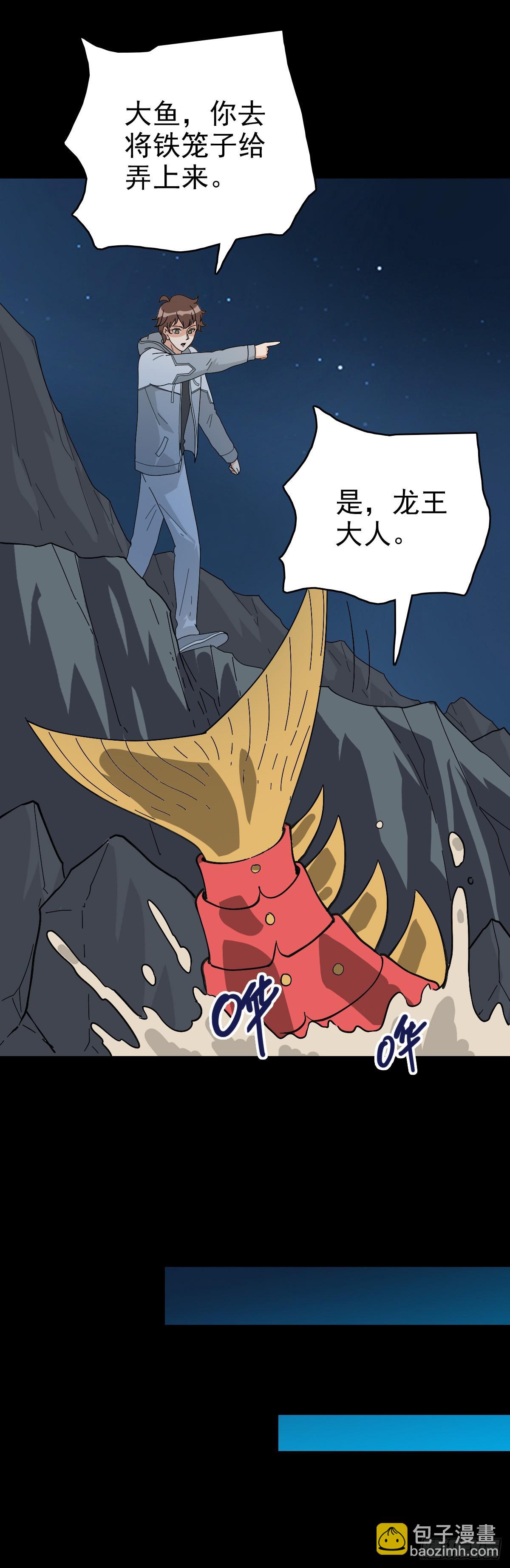 吃两脚羊-第122话