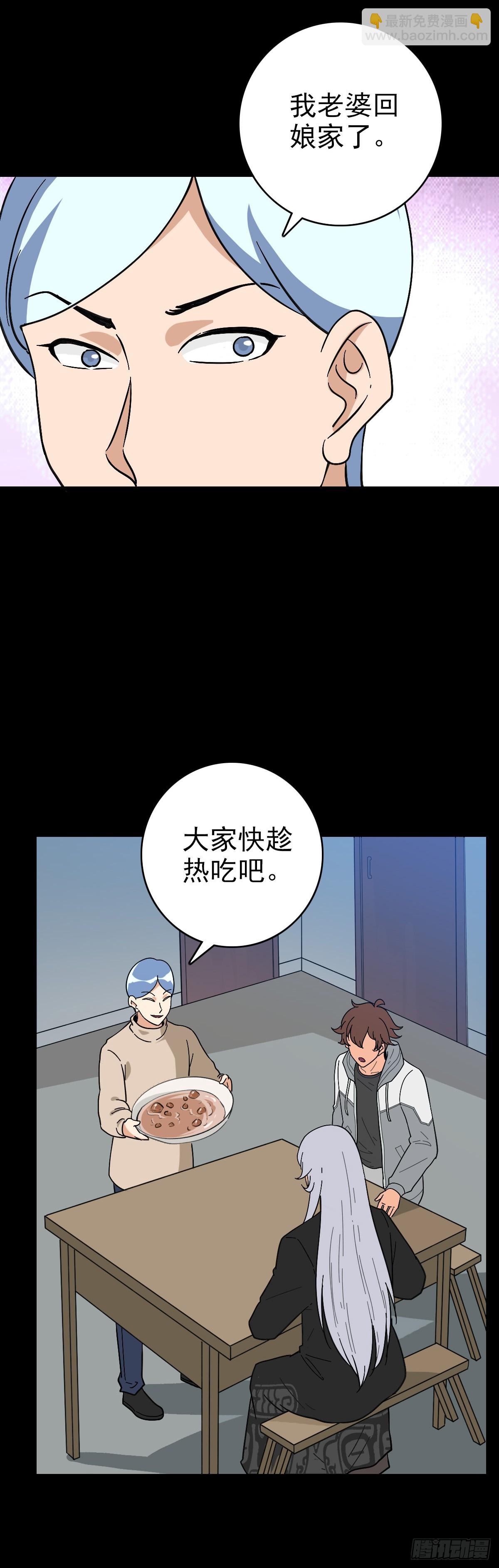 吃两脚羊-第122话