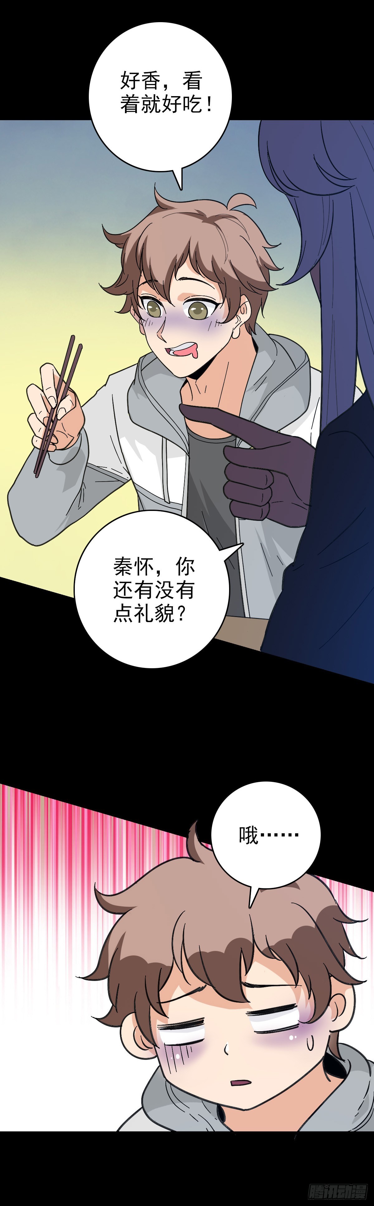 吃两脚羊-第122话