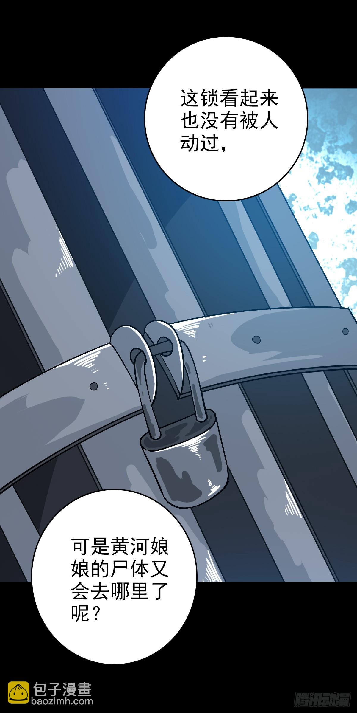 吃两脚羊-第122话