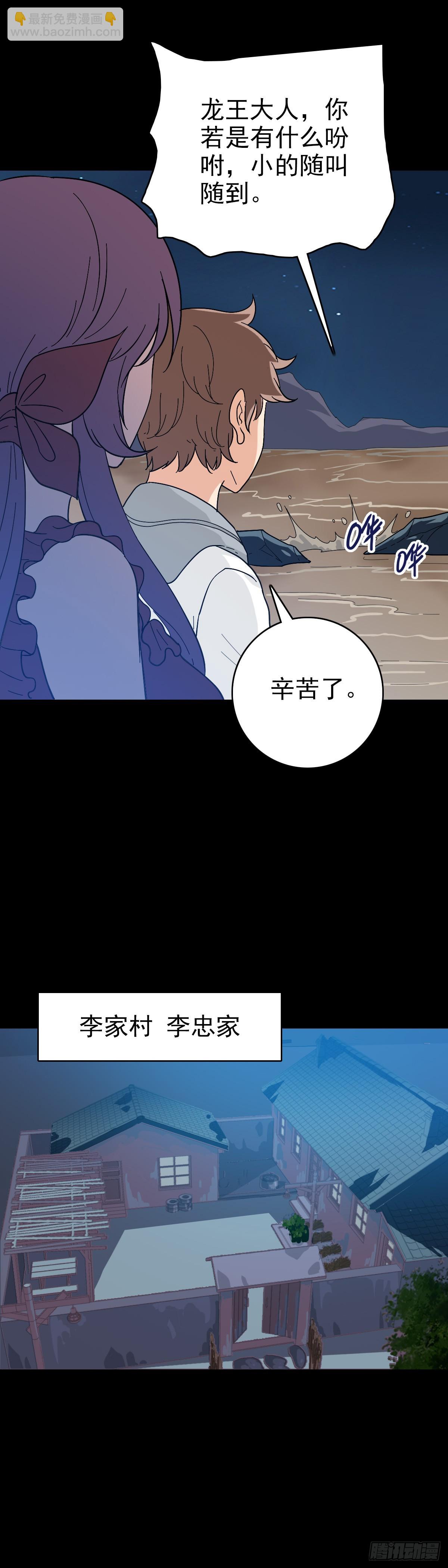 吃两脚羊-第122话