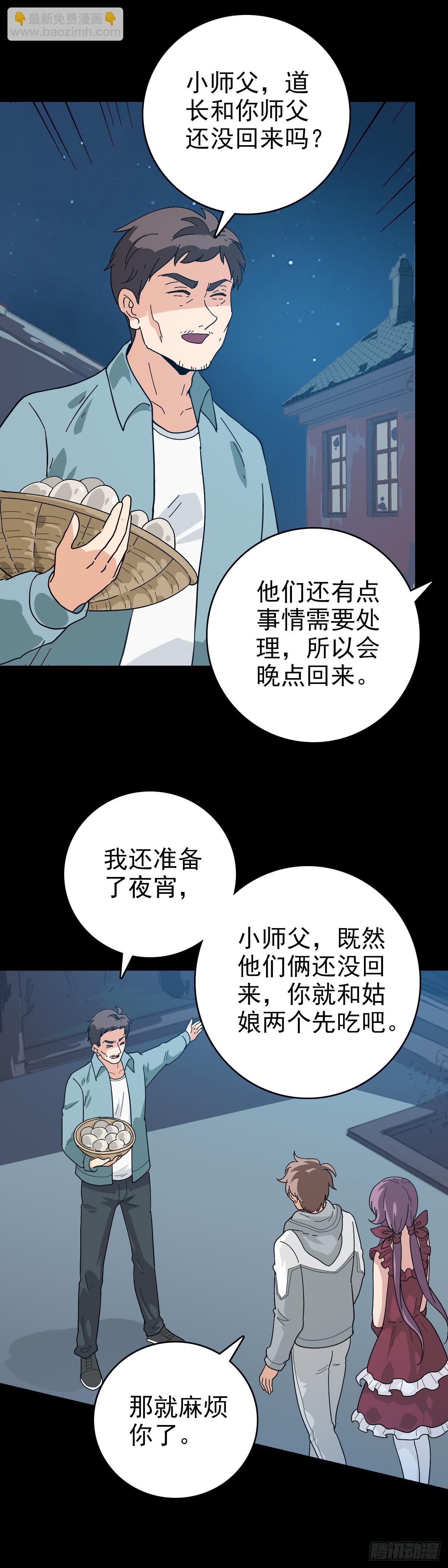 吃两脚羊-第122话