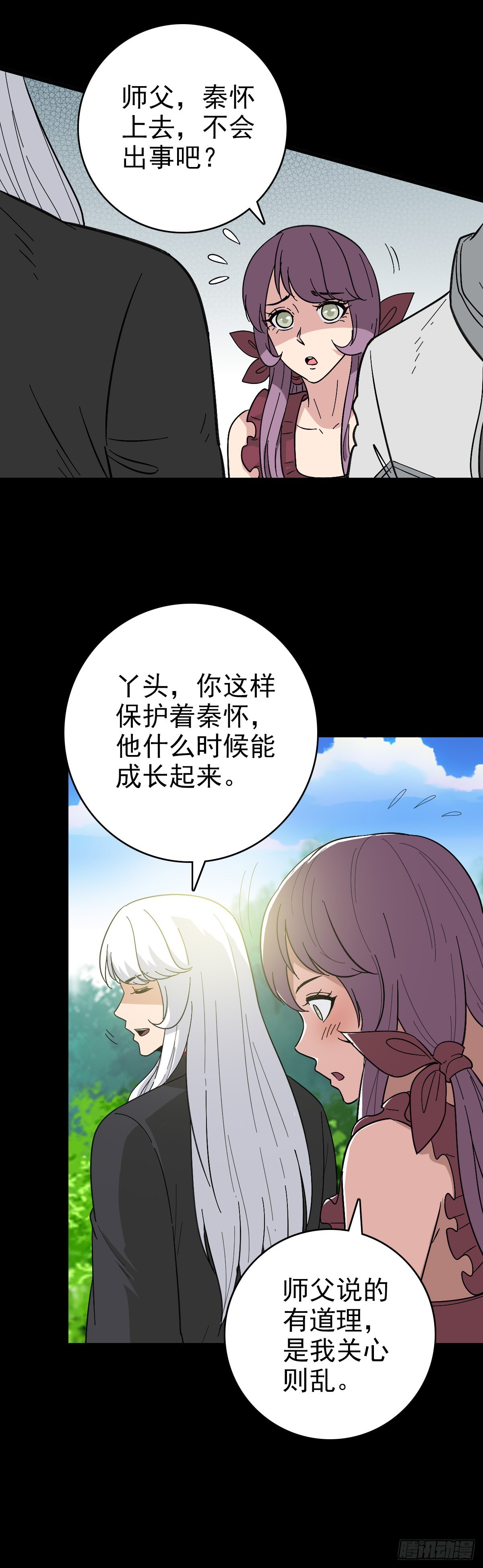 五雷轰顶-第124话