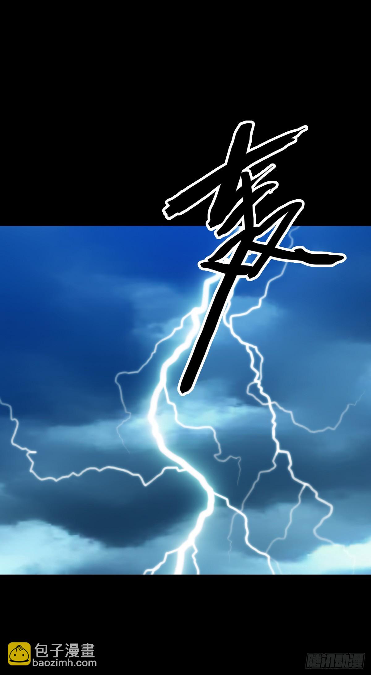 五雷轰顶-第124话