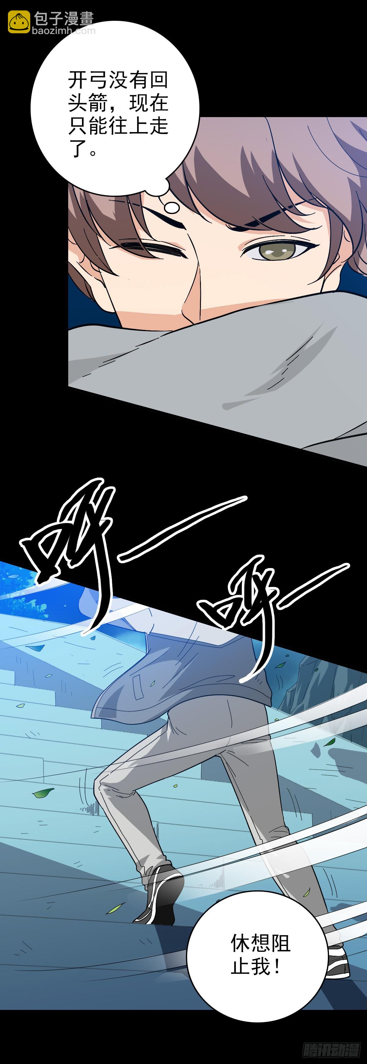 五雷轰顶-第124话