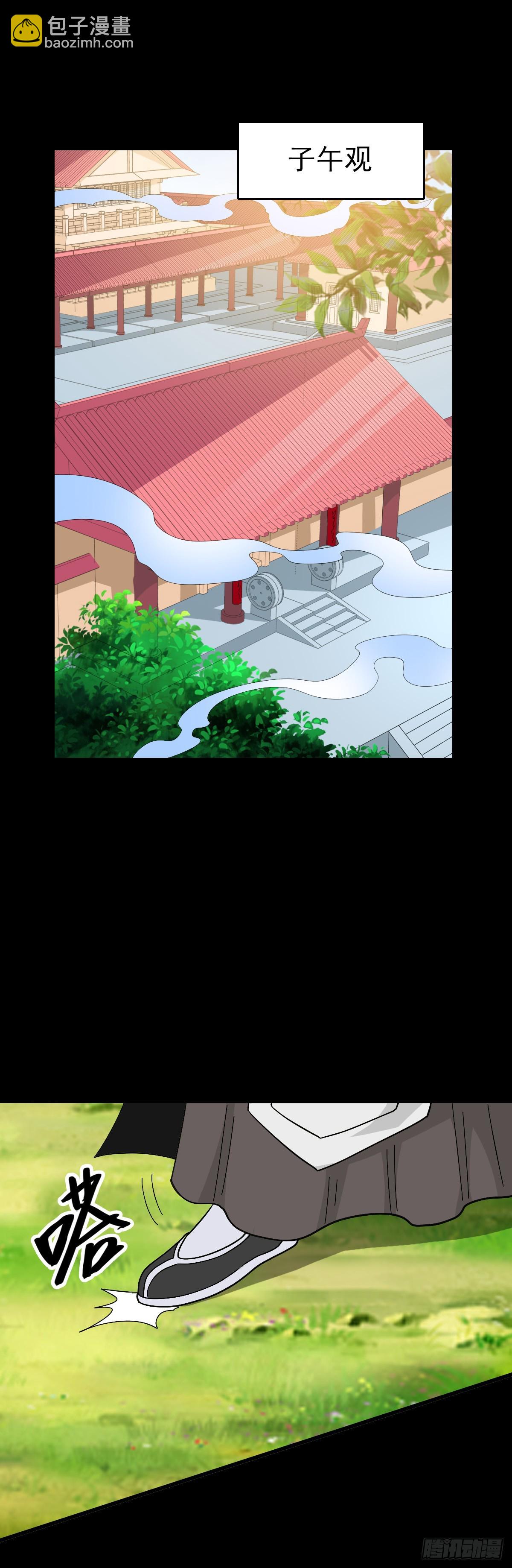 五雷轰顶-第124话