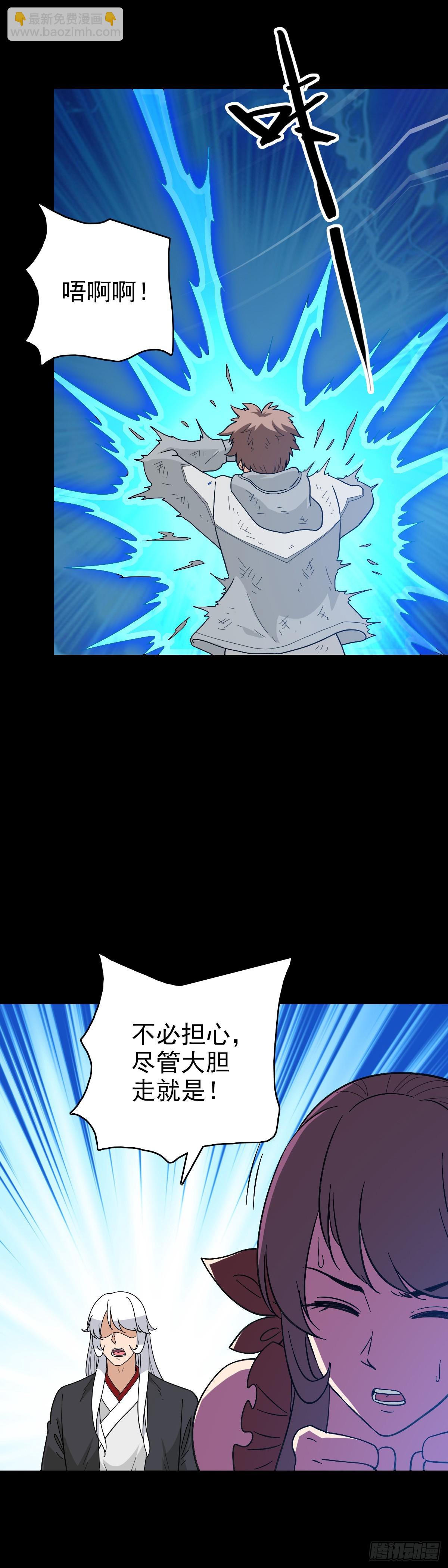 五雷轰顶-第124话