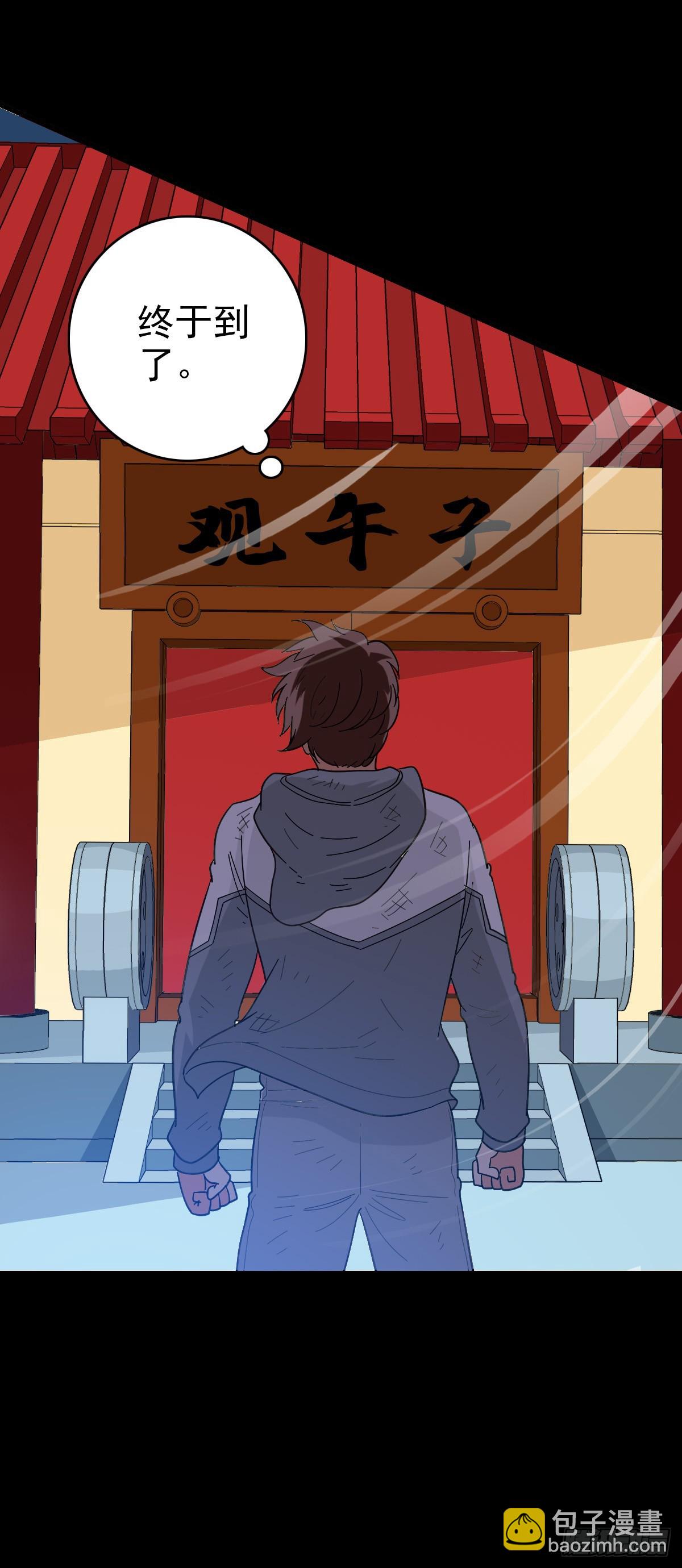 五雷轰顶-第124话