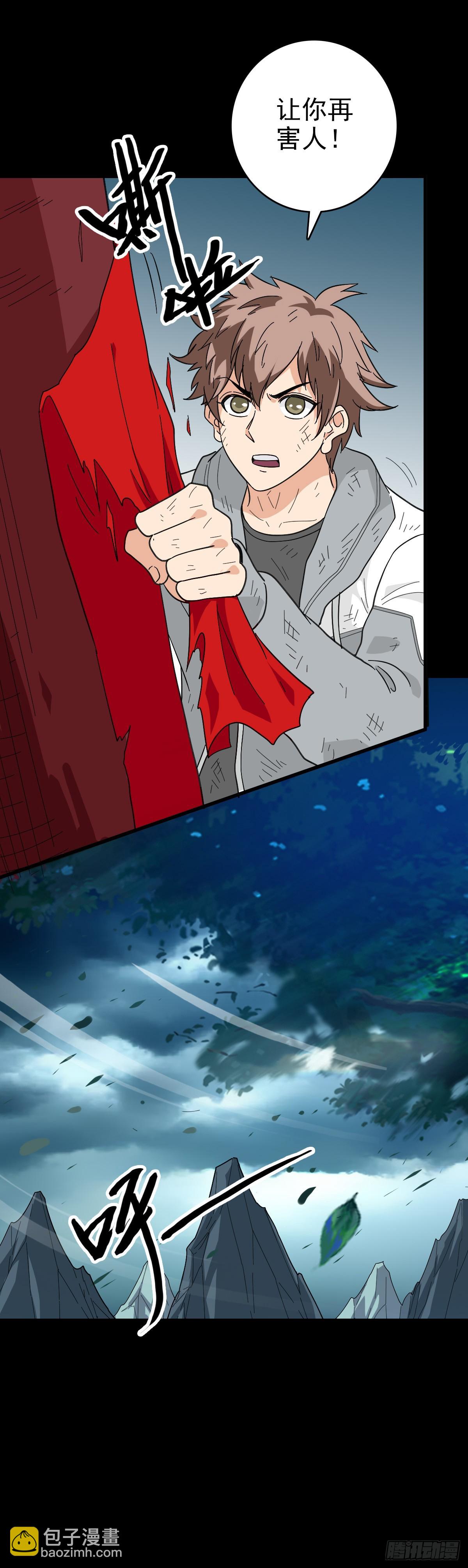 五雷轰顶-第124话