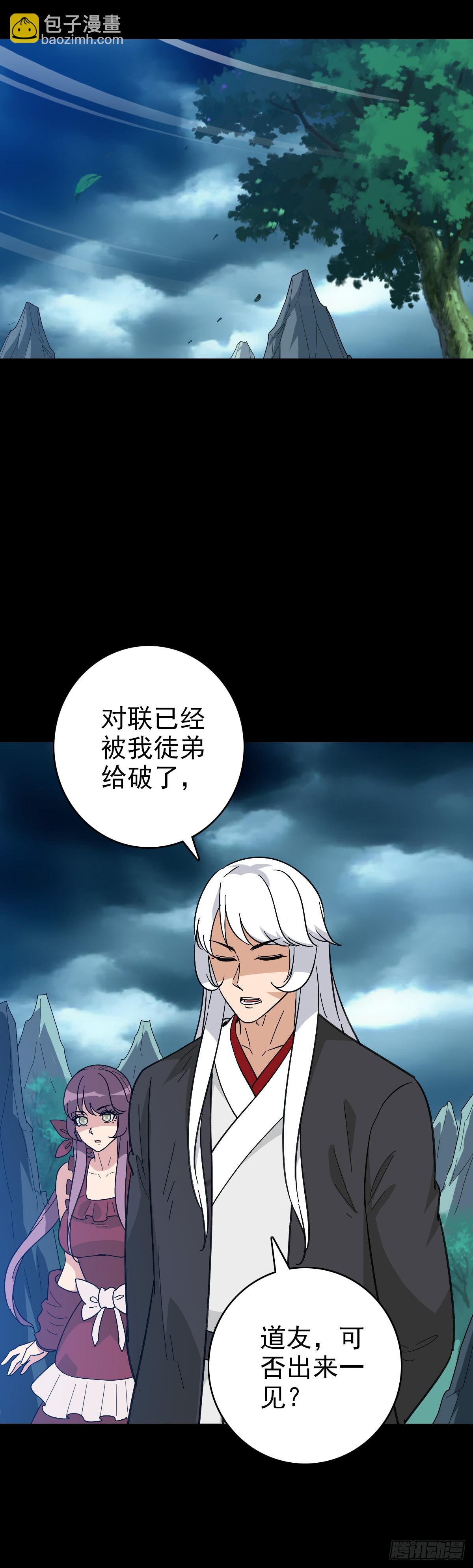 五雷轰顶-第124话