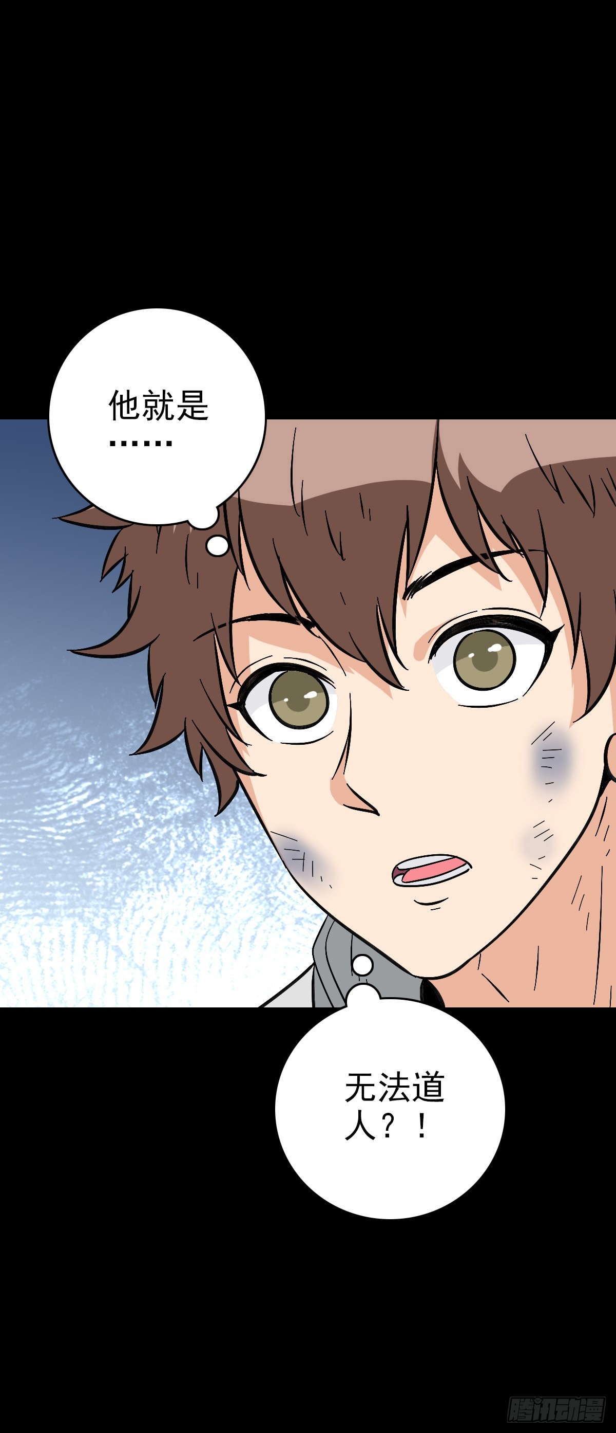 五雷轰顶-第124话