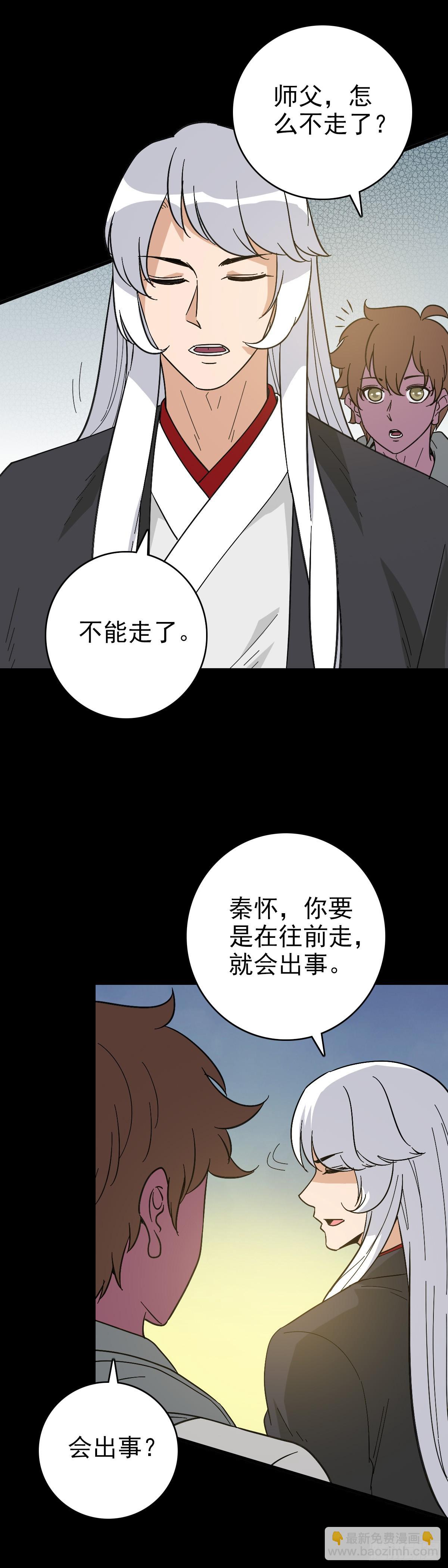 五雷轰顶-第124话