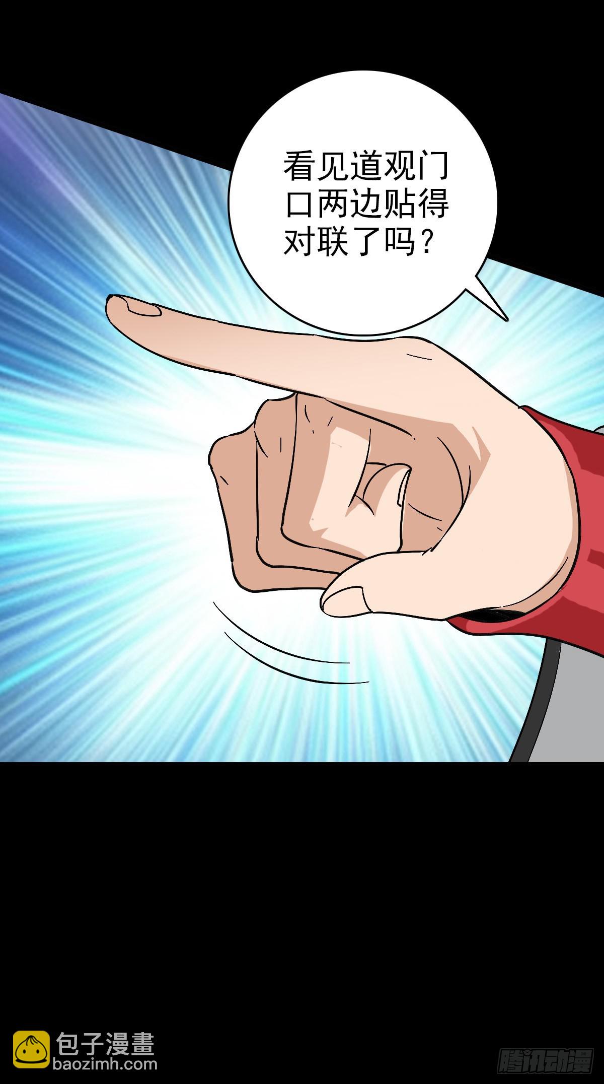 五雷轰顶-第124话