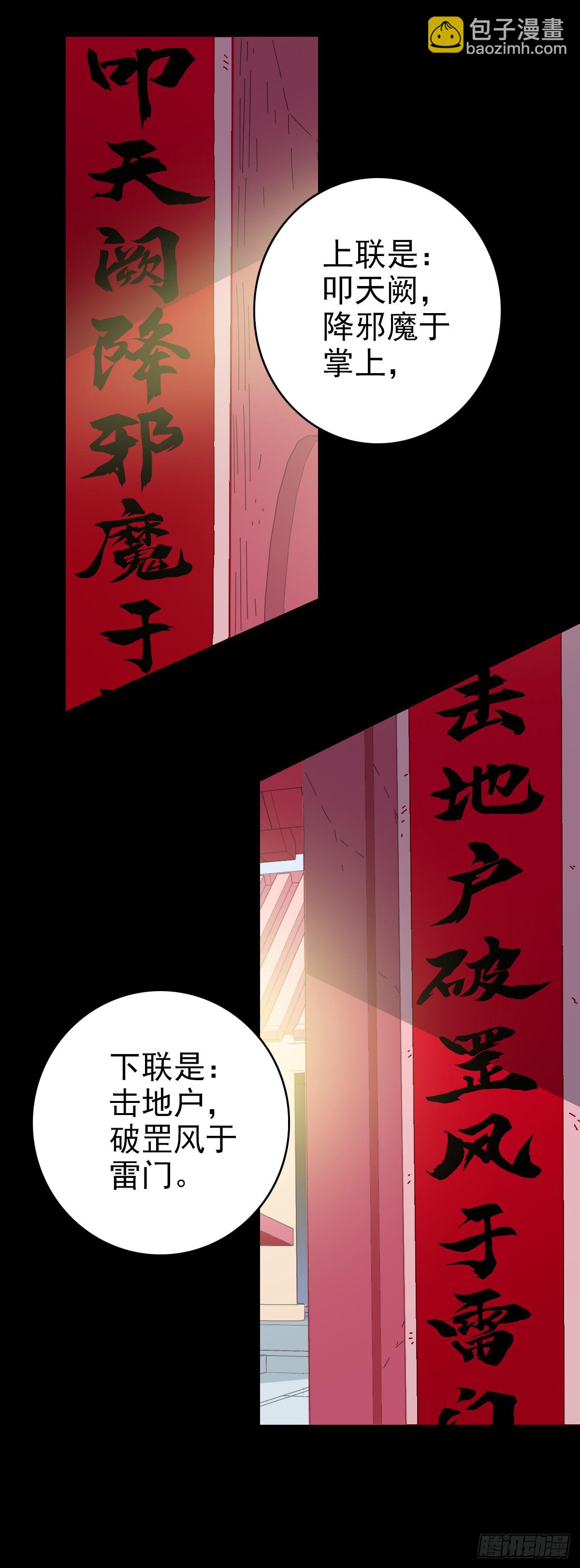 五雷轰顶-第124话