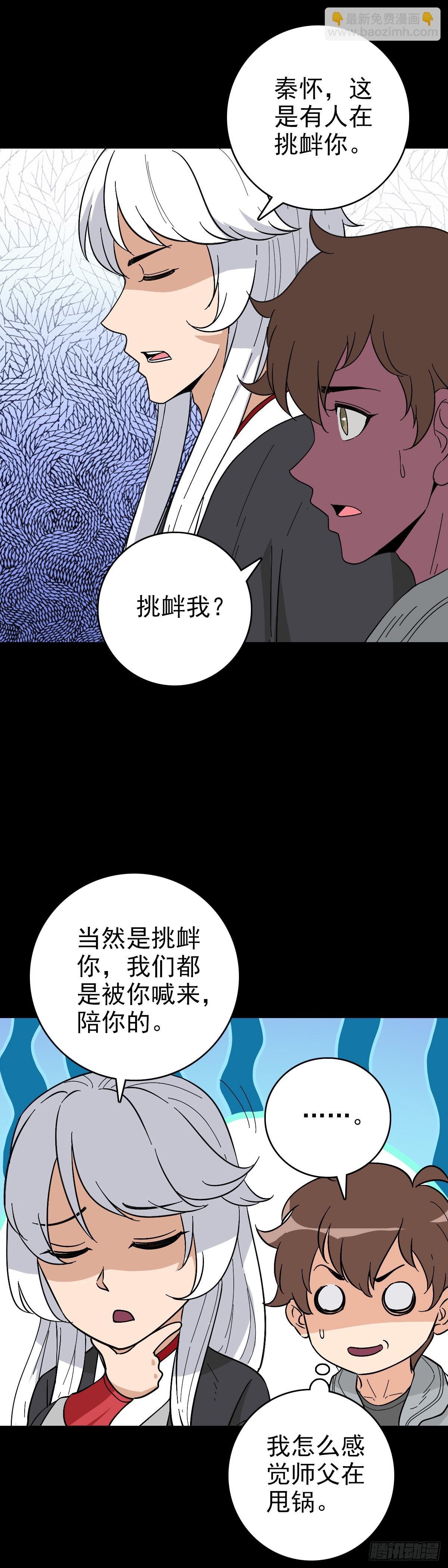 五雷轰顶-第124话